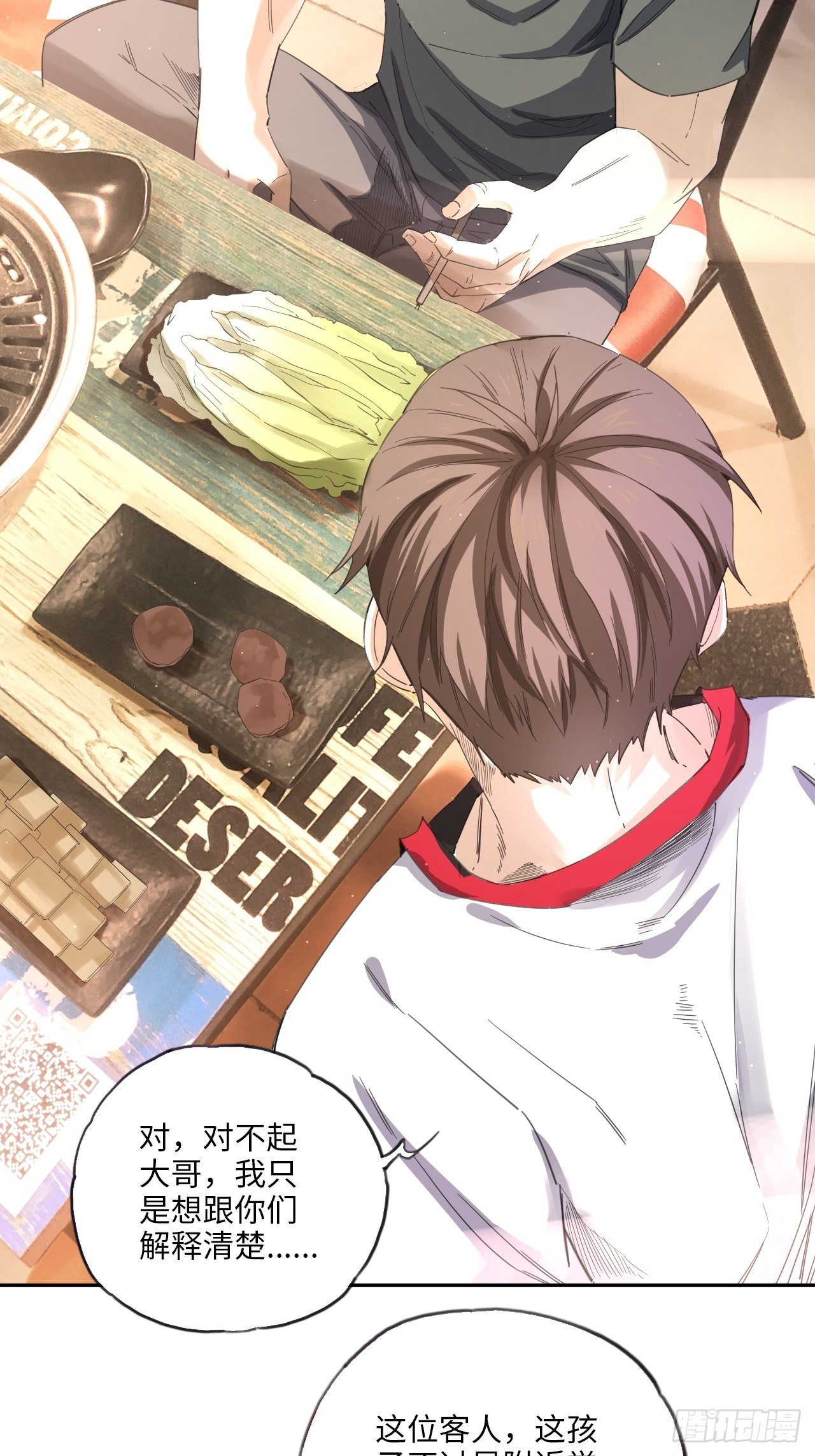 第36话 耍起！24