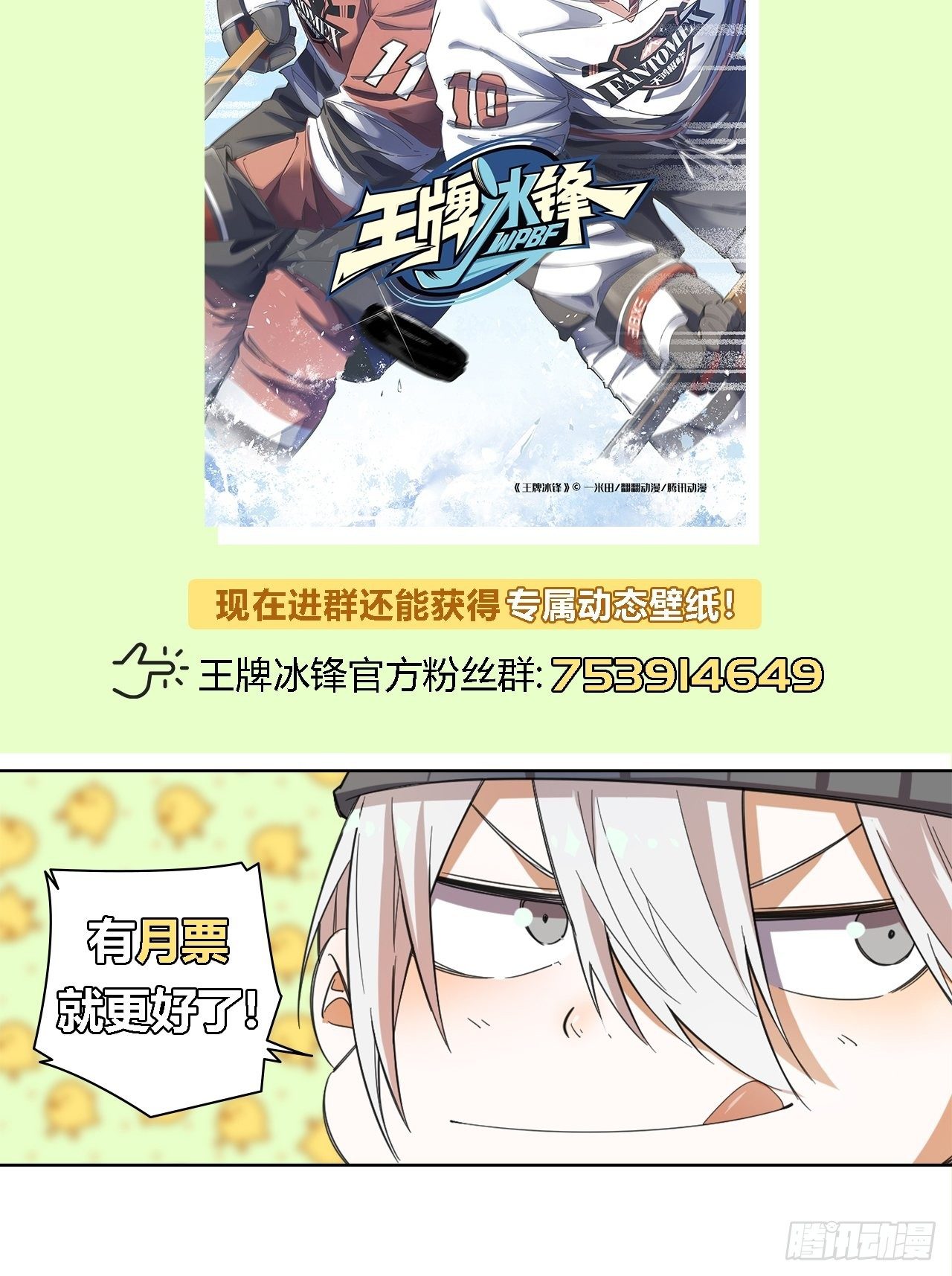 第5话 制胜一击50
