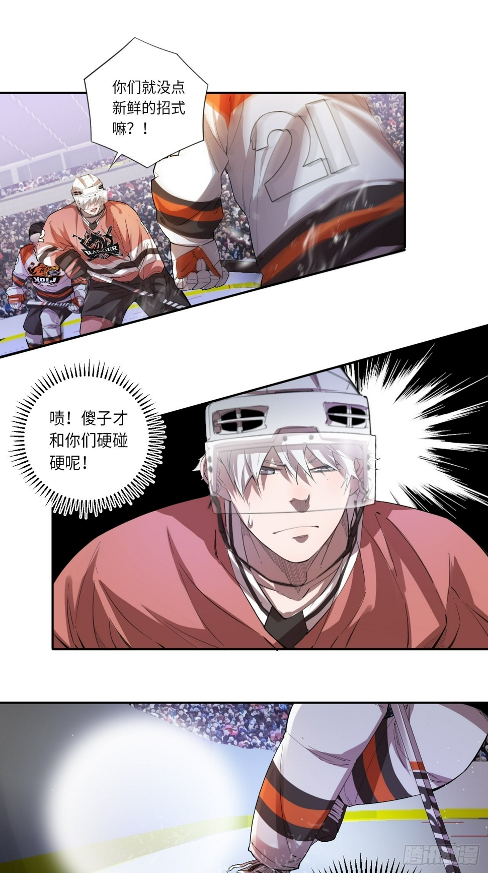 第63话 小白的问候6