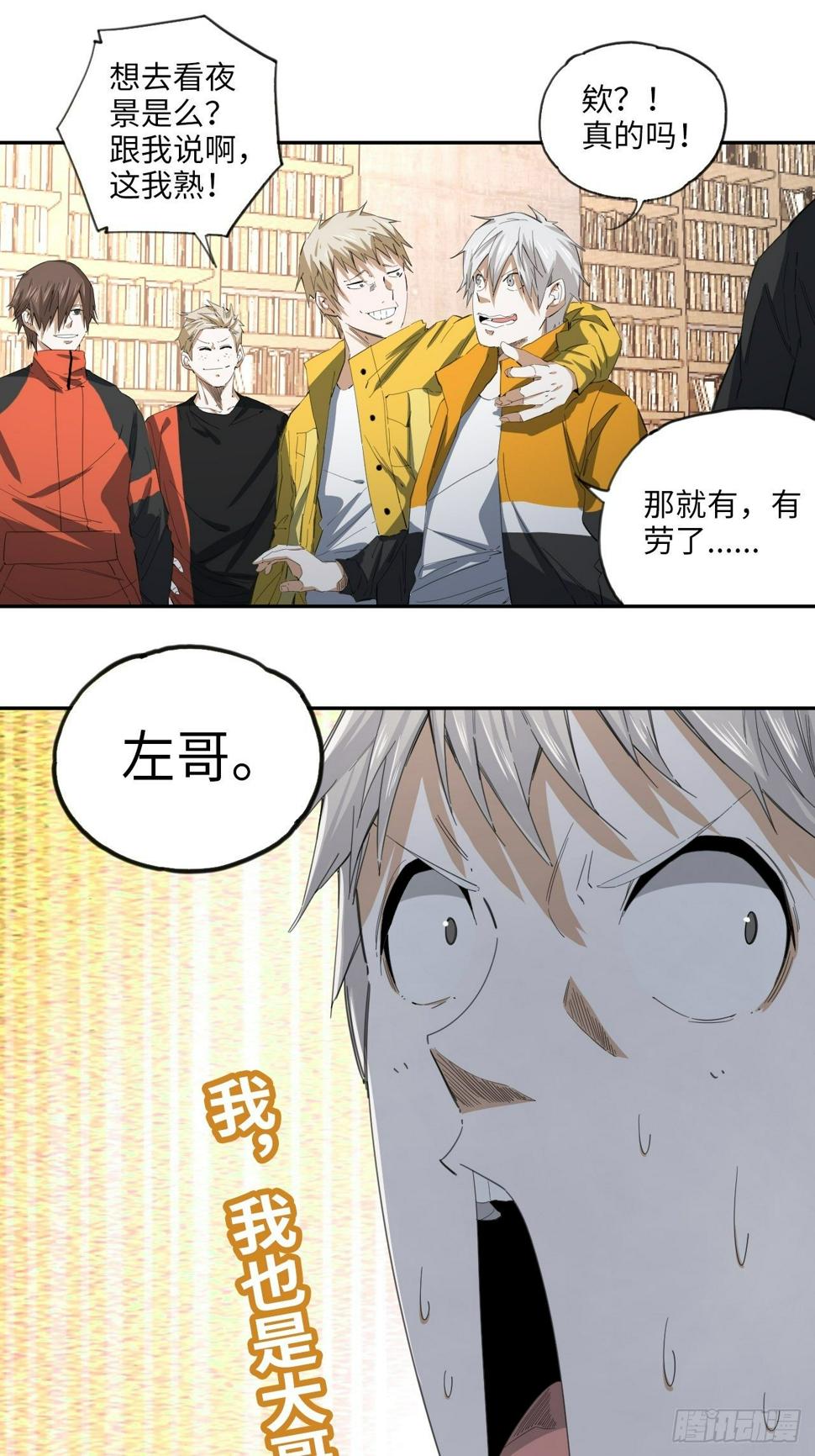 第36话 耍起！15