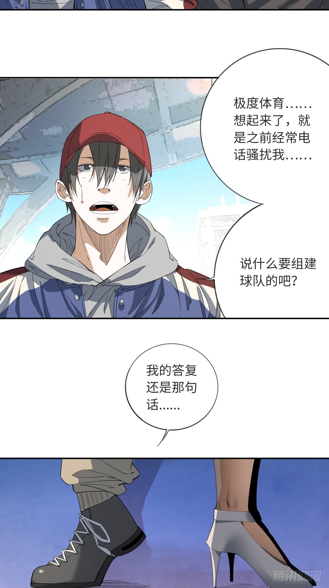 第14话 极度体育33