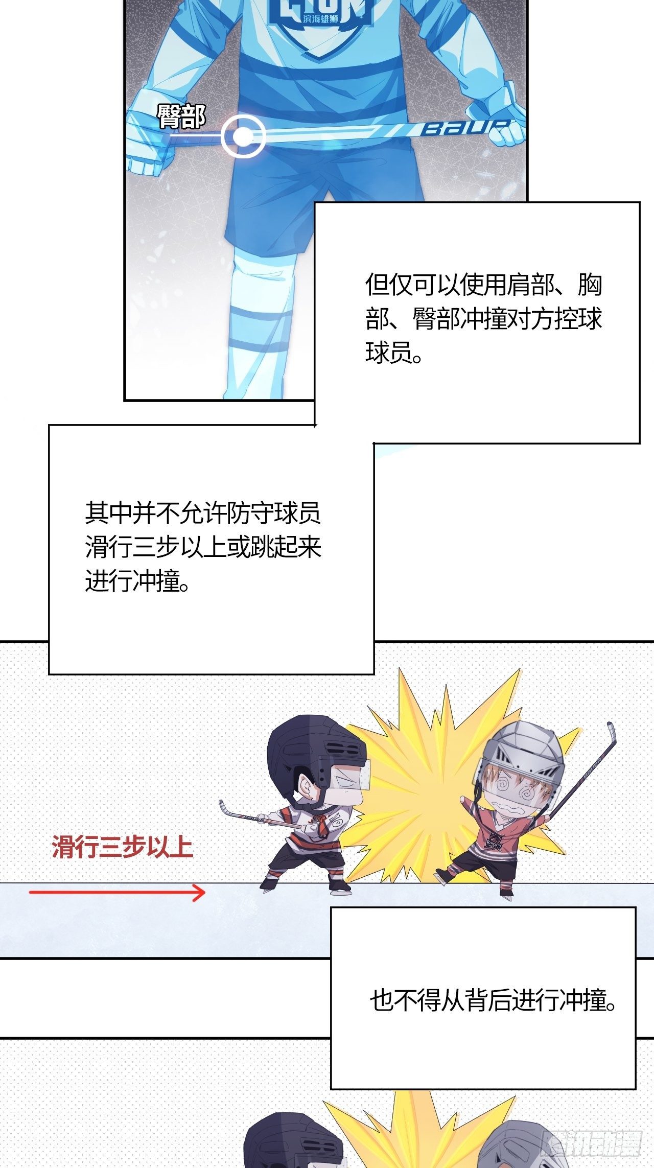 第56话 反扑（上）19