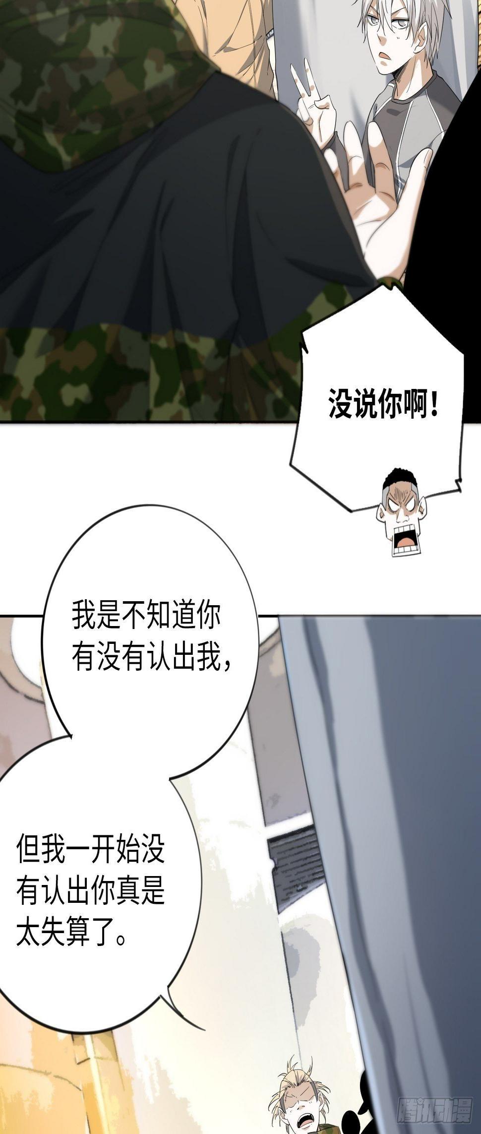 第7话 真实身份28
