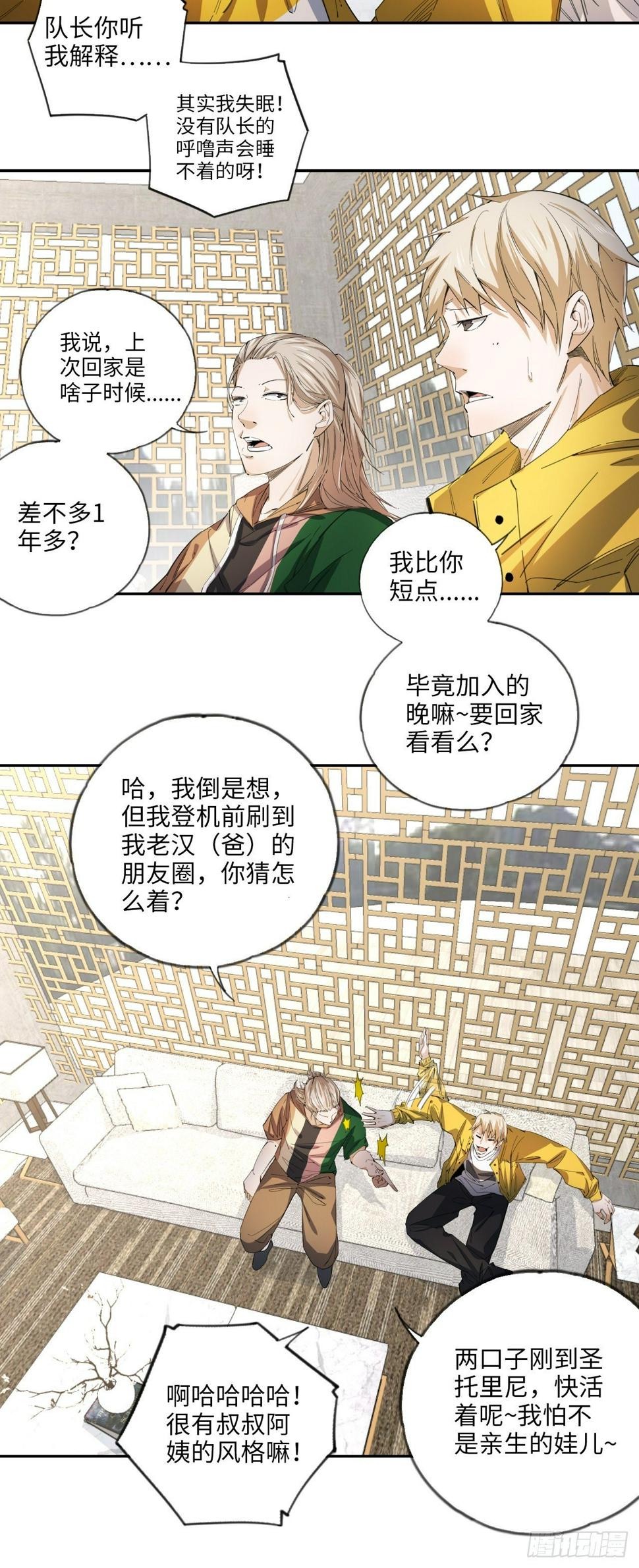 第36话 耍起！9
