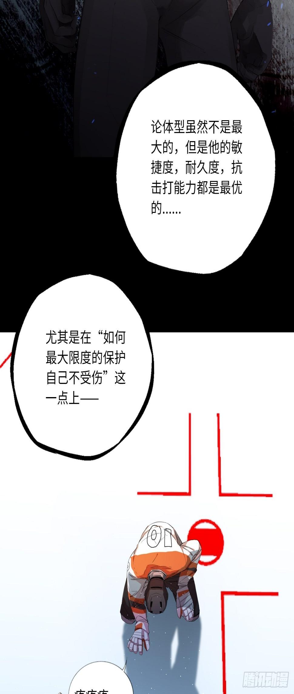 第61话 胜者为王29