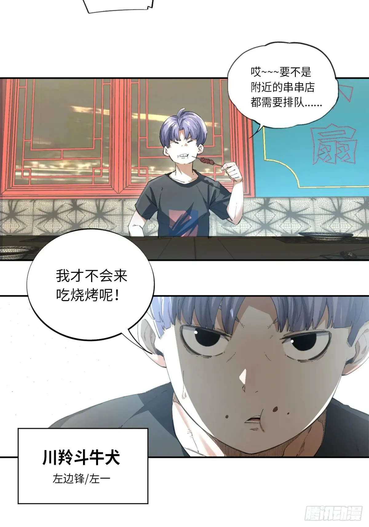 第80话 步步紧逼的王者3