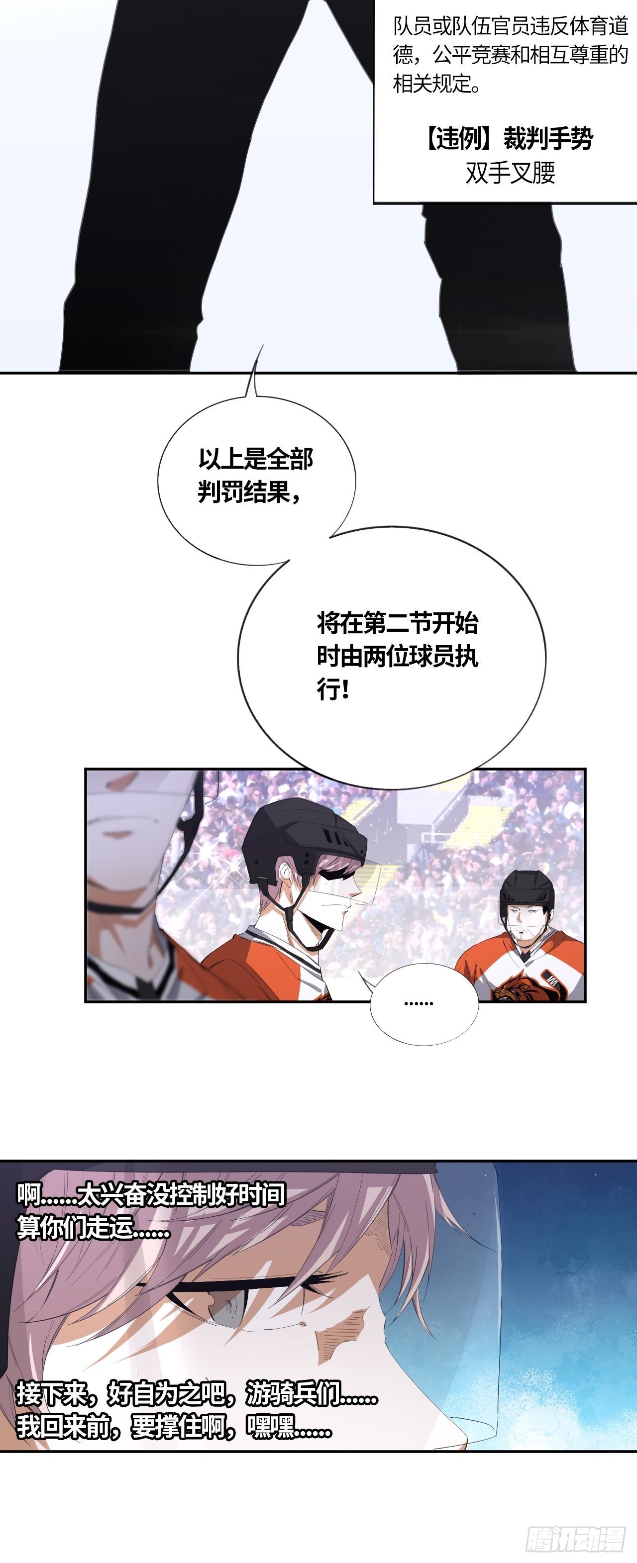 第53话 判罚（下）17