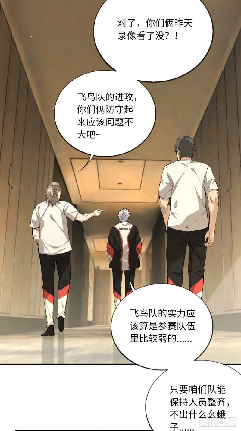 第75话 失控的小白11