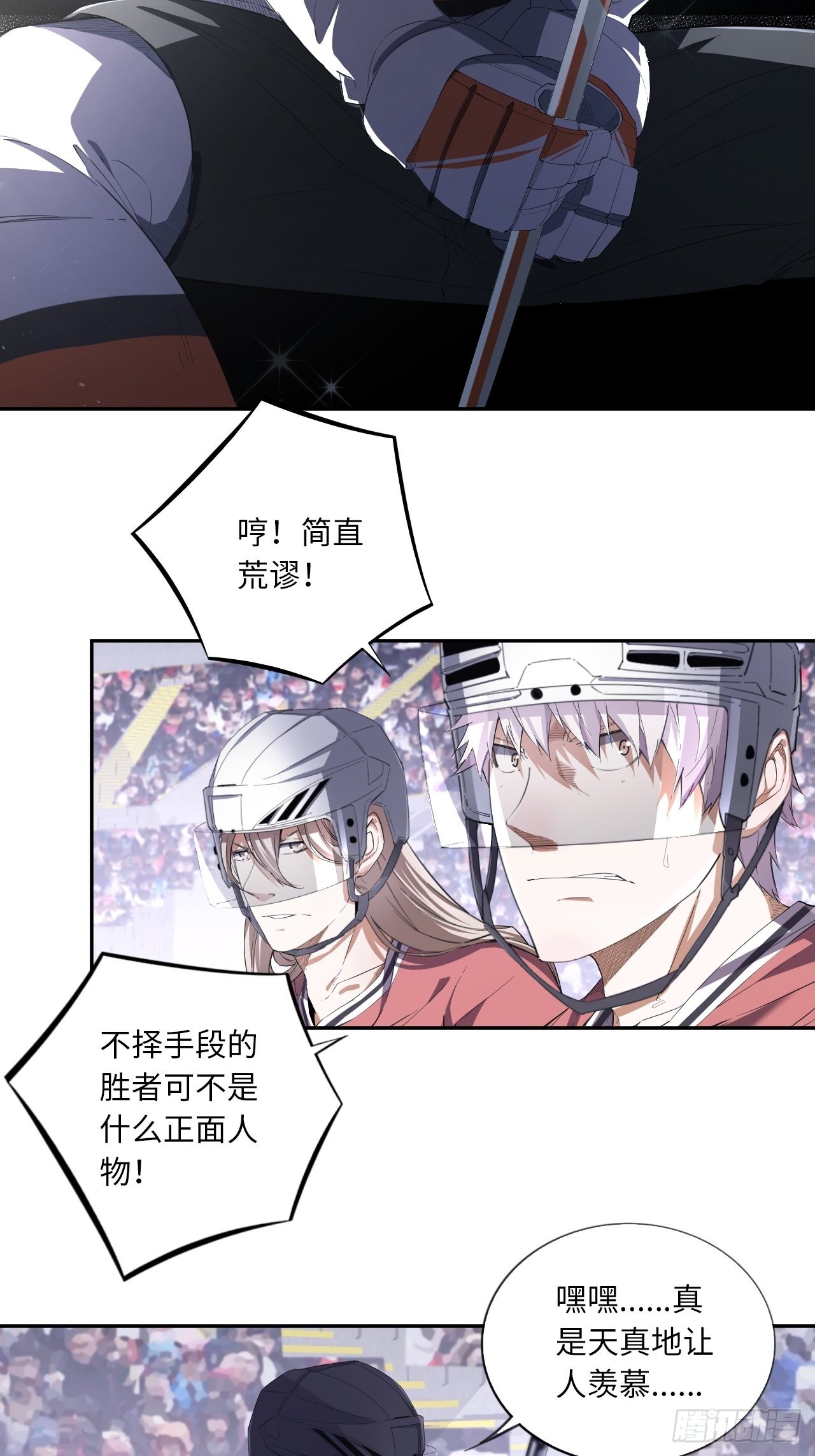 第61话 胜者为王39