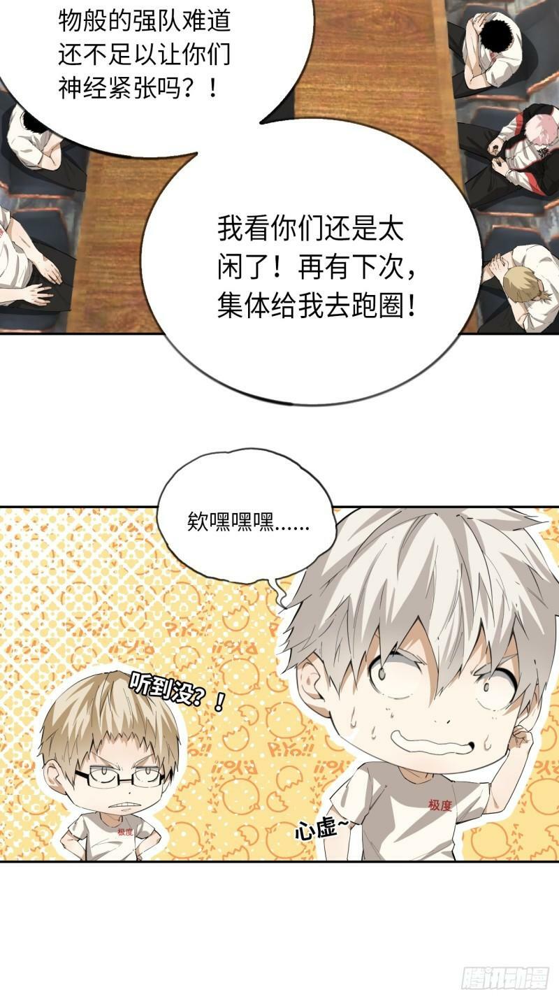 第77话 球队的灵魂4