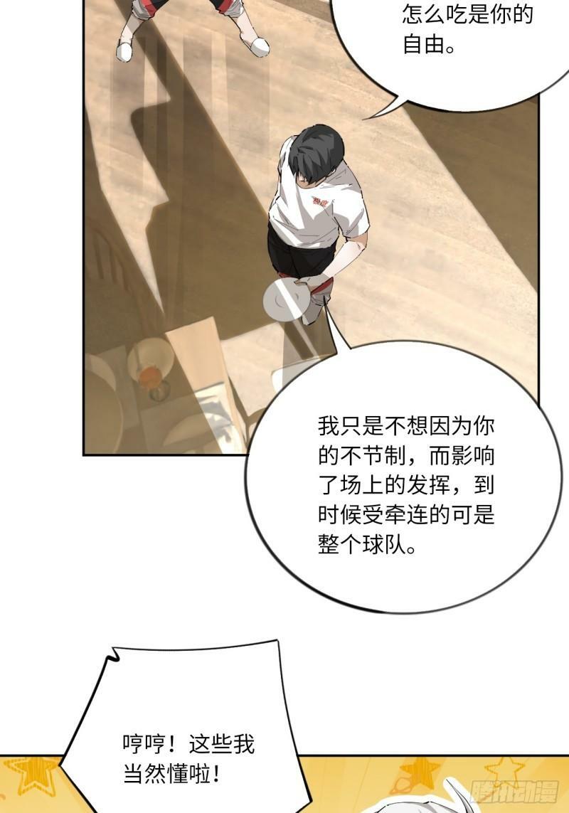 第74话  早餐时间15