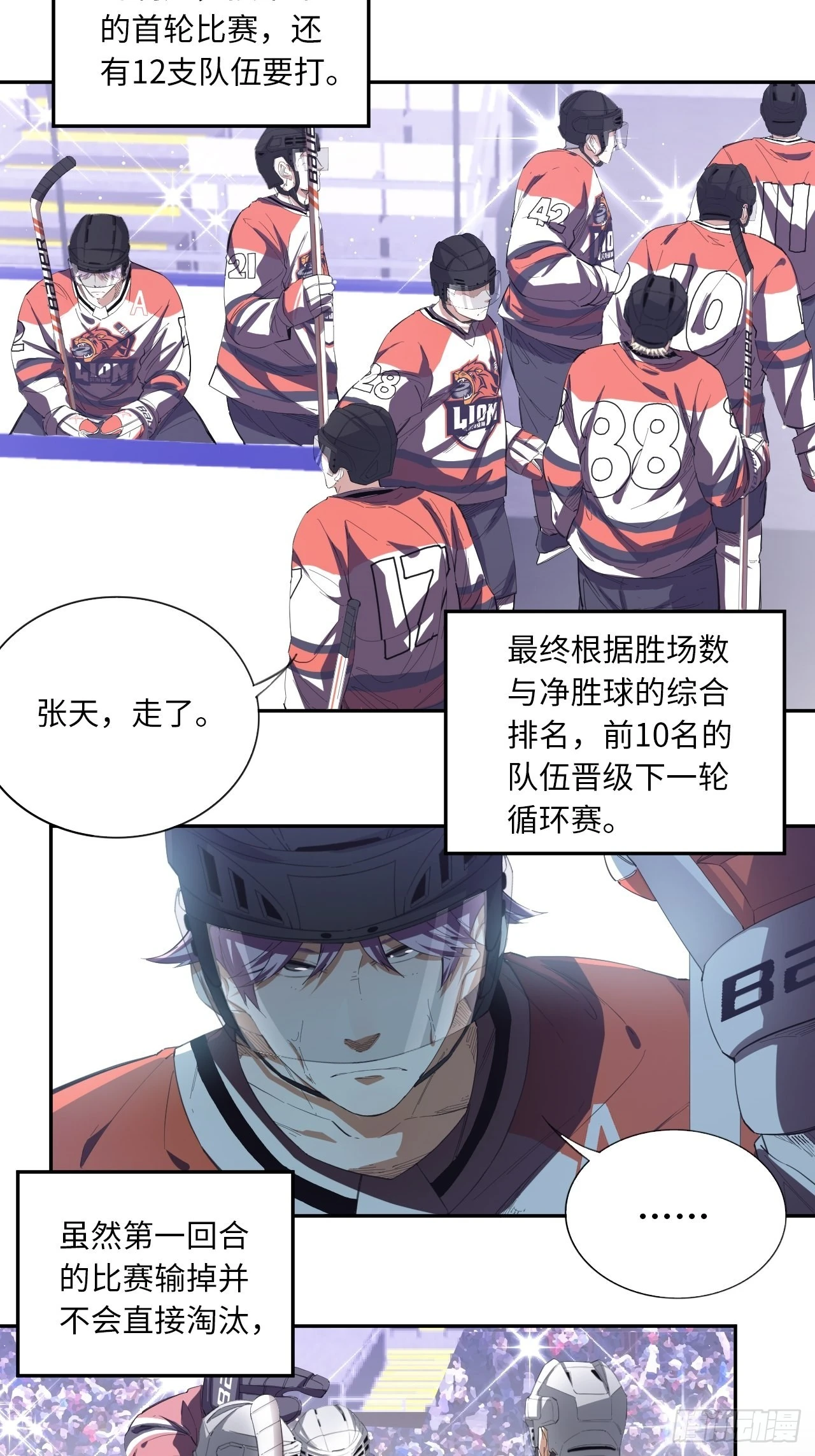 第69话 冲吧！少年！39