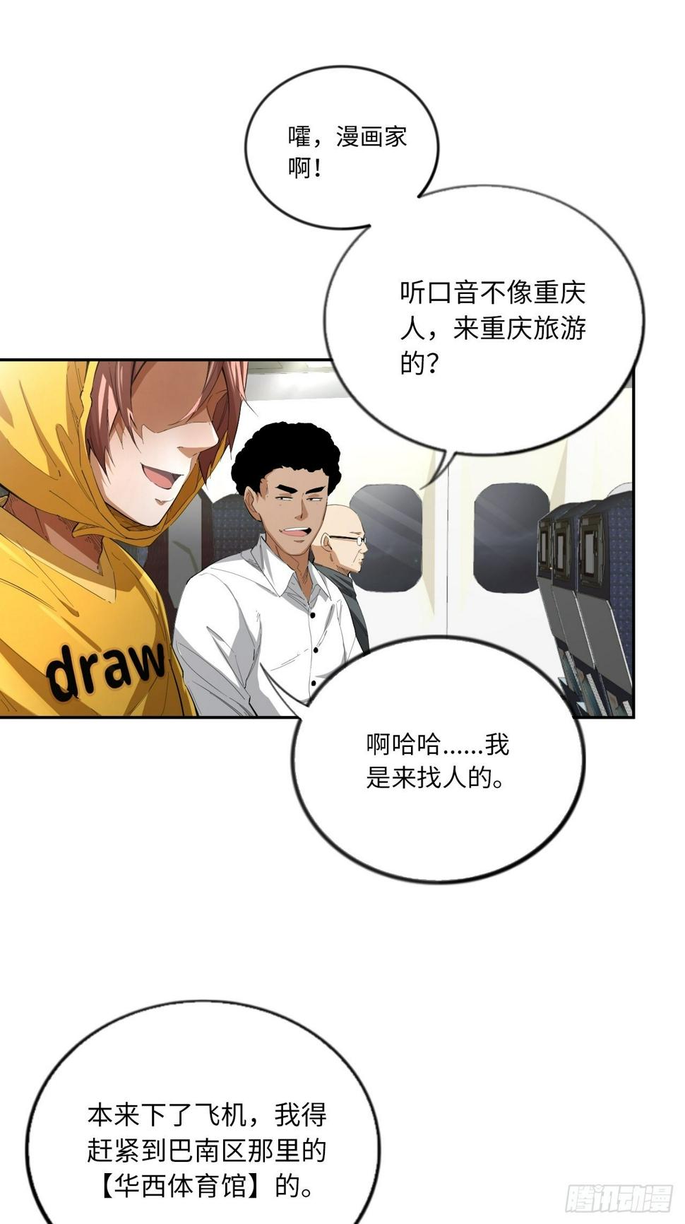 第67话 我只有一个请求35