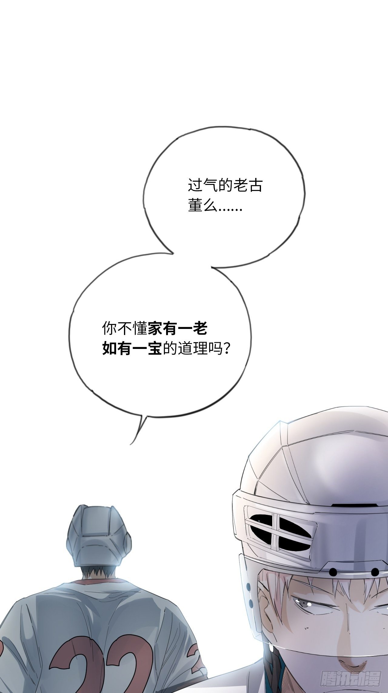 第31话 后辈们的问候38