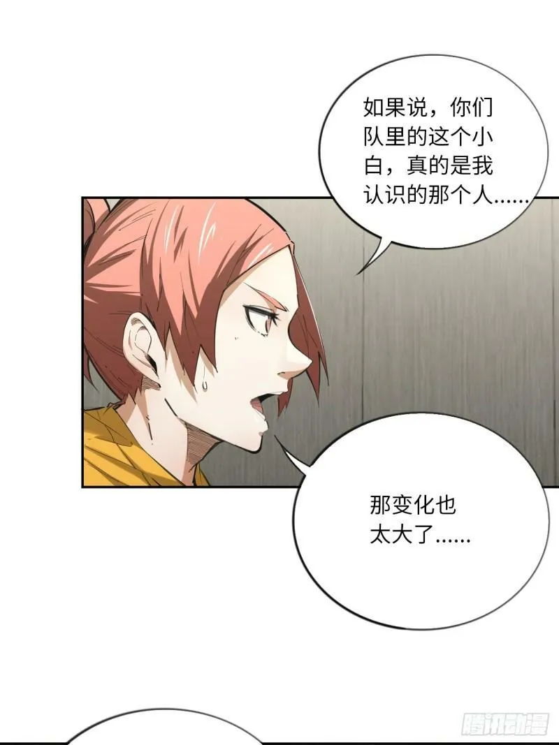 第72话 兄&amp;amp;弟25