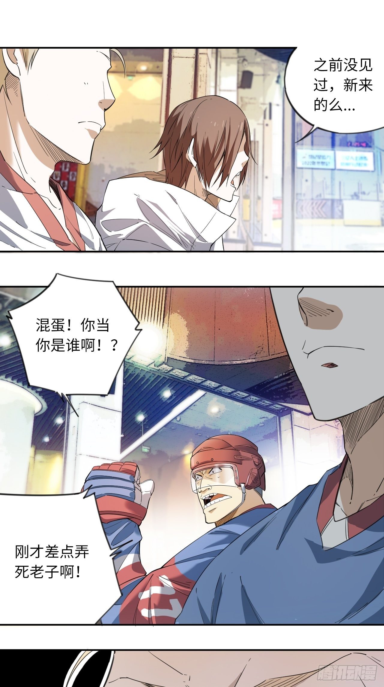 第4话 临时双人组3