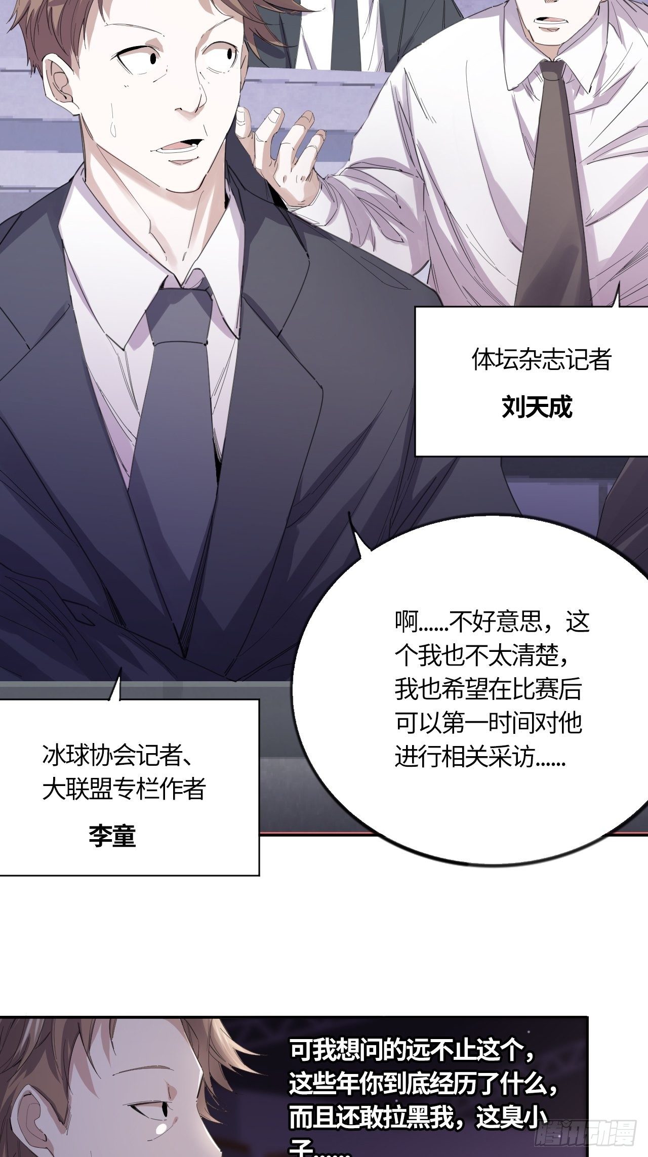 第47话 要让你失望了3