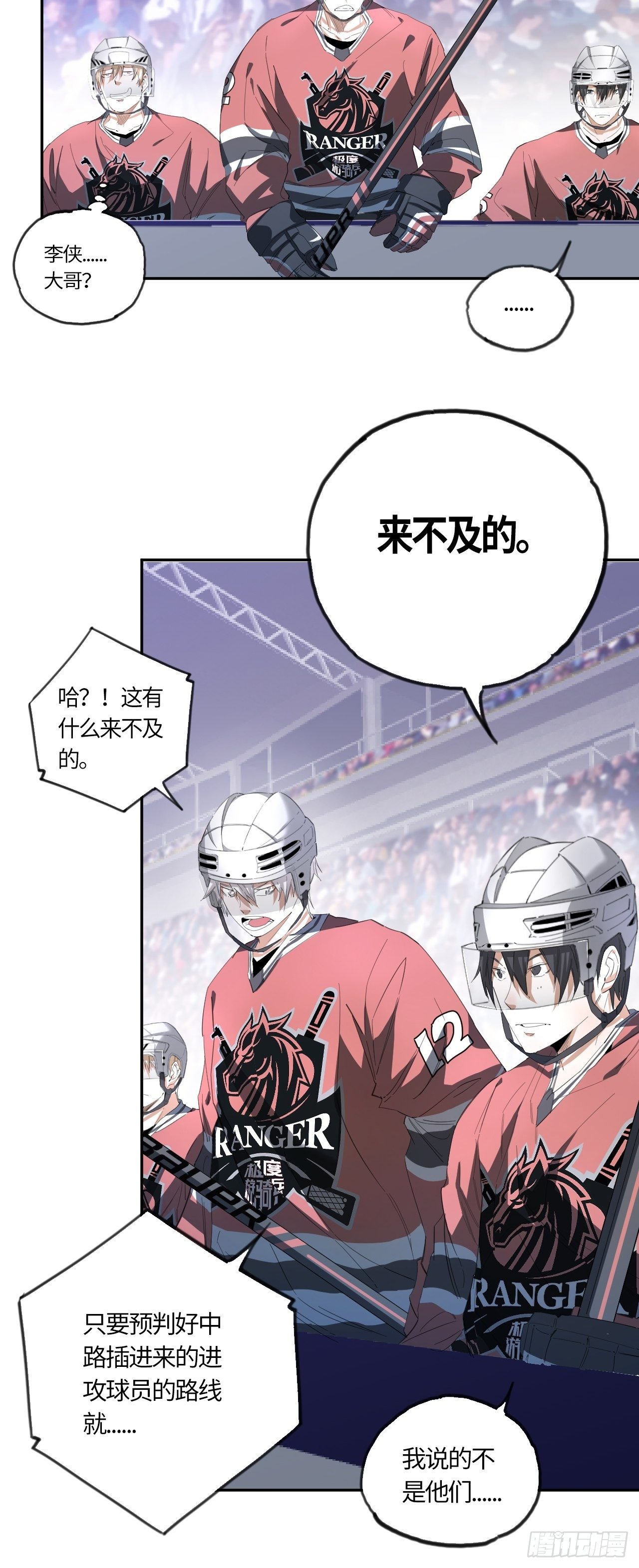第51话 停不下来的球杆19