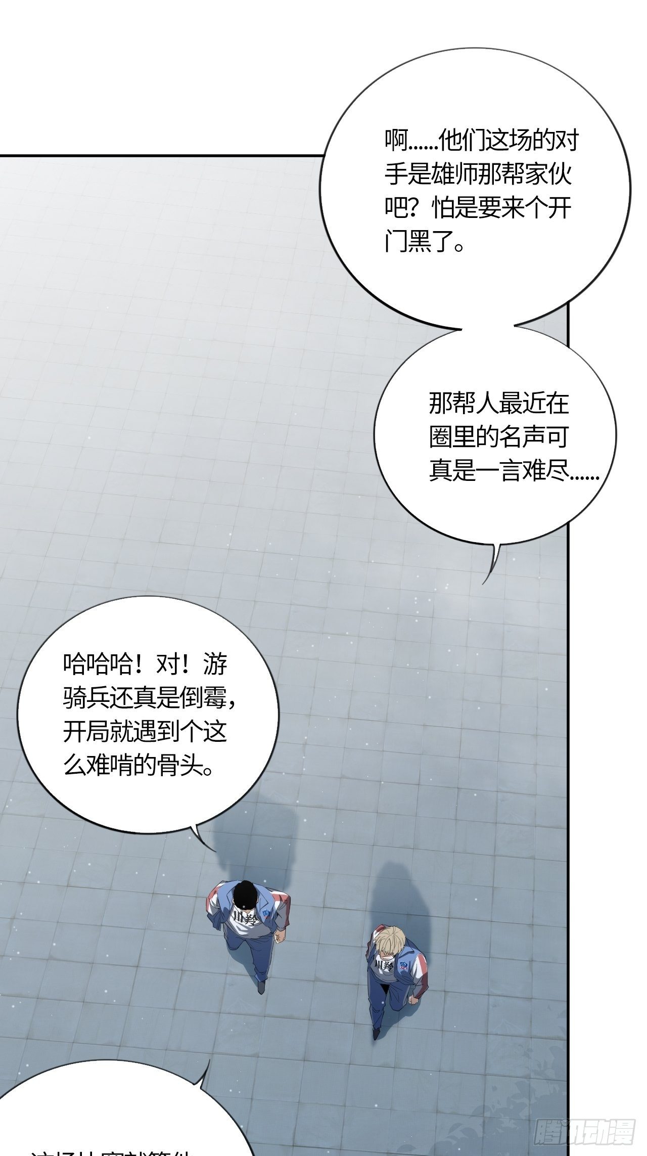 第49话 大叔6