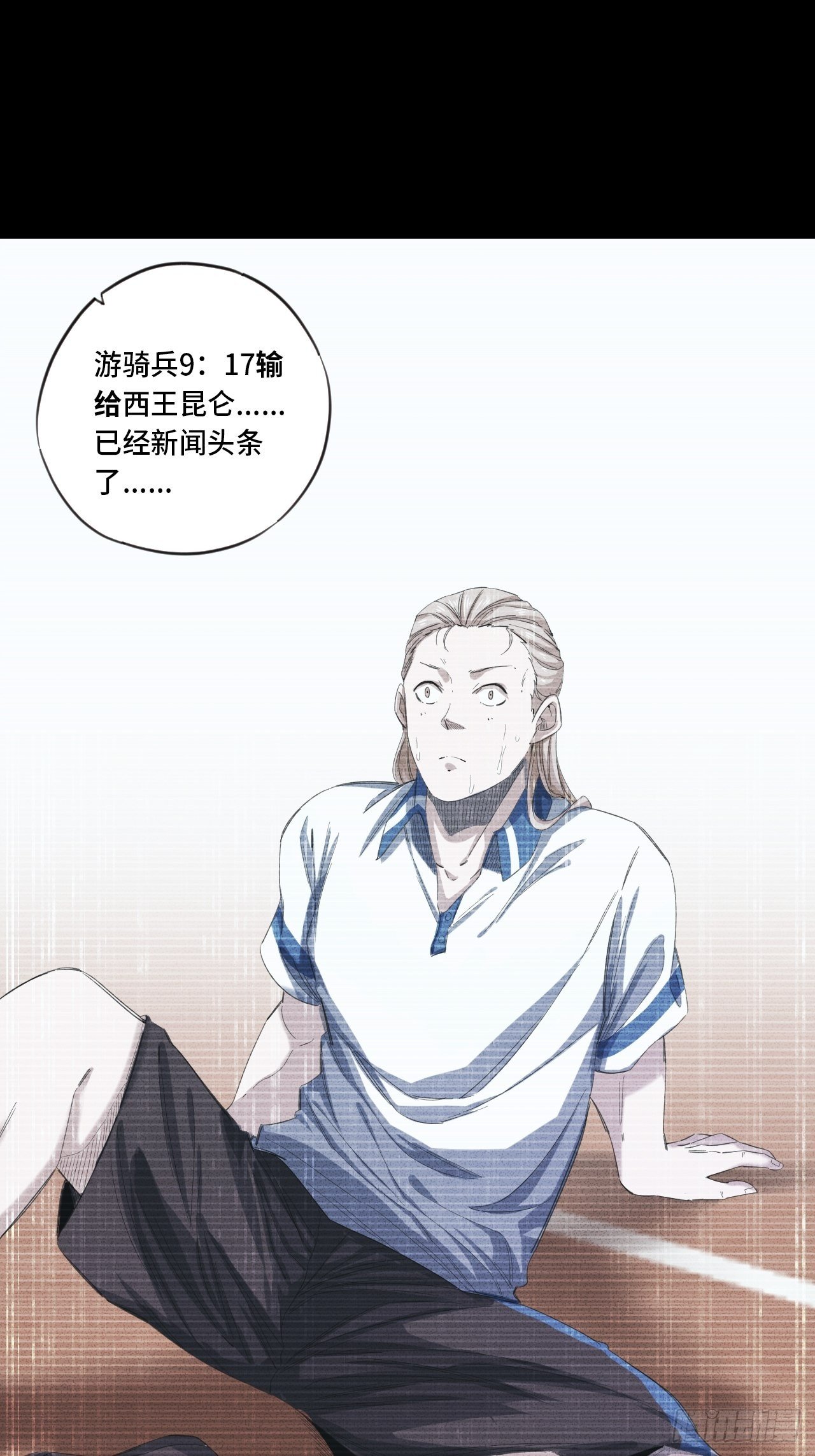 第25话 最爱的球队18
