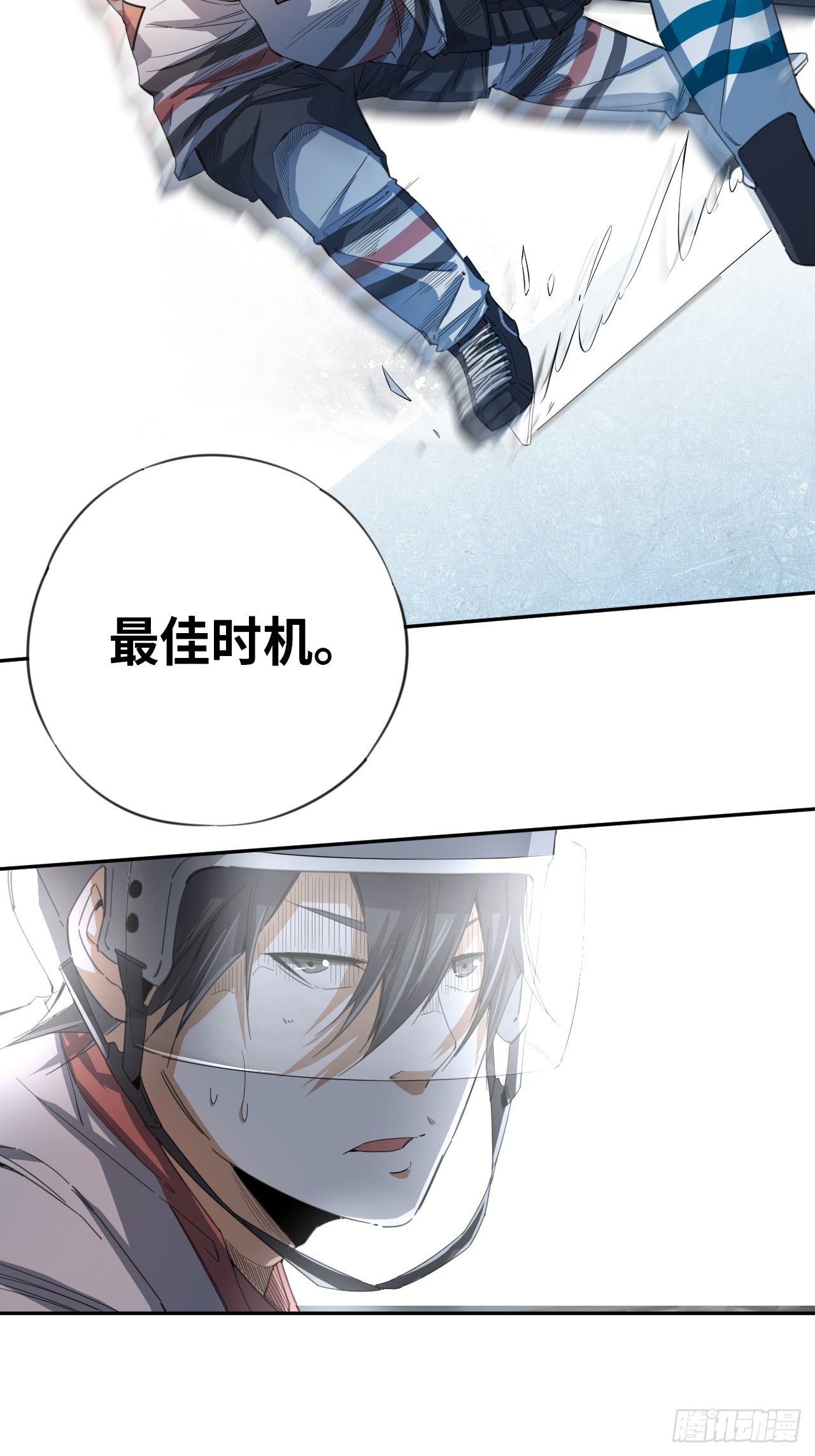 第29话  “帝王”的小心思18