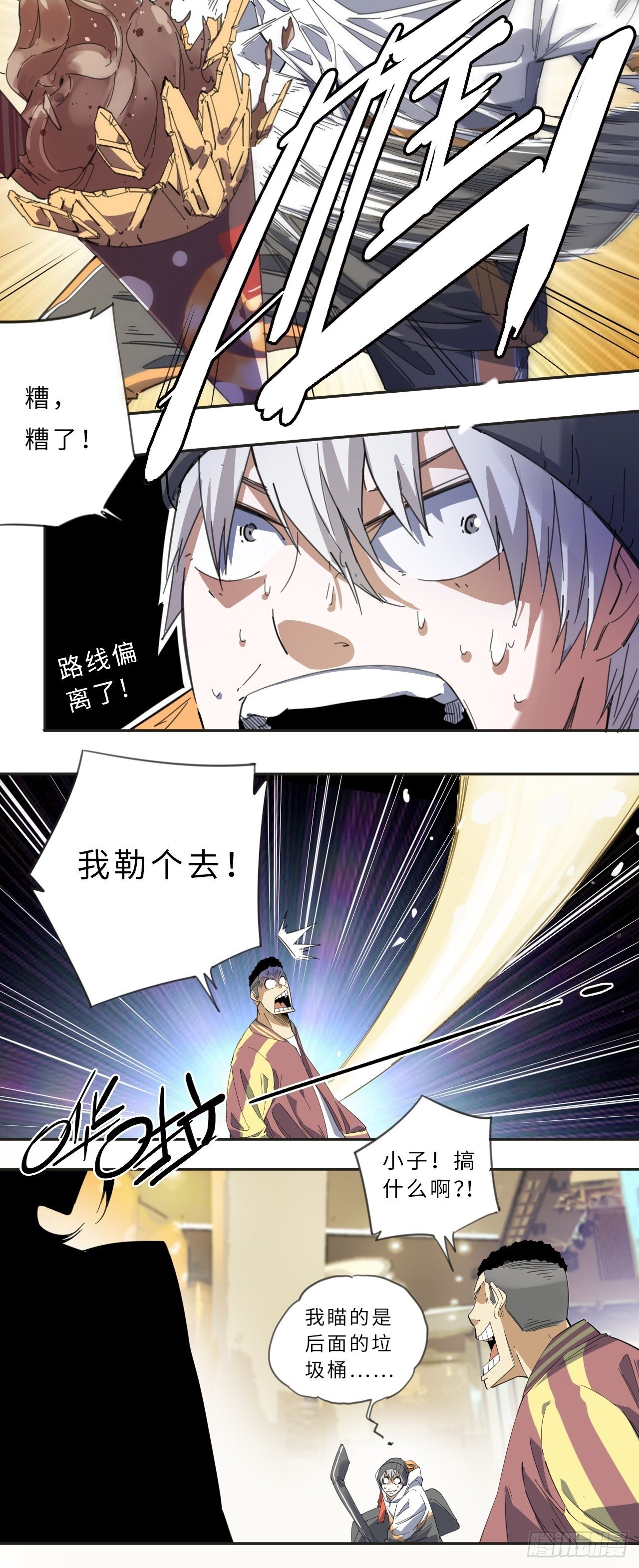 第1话 新人管理员32