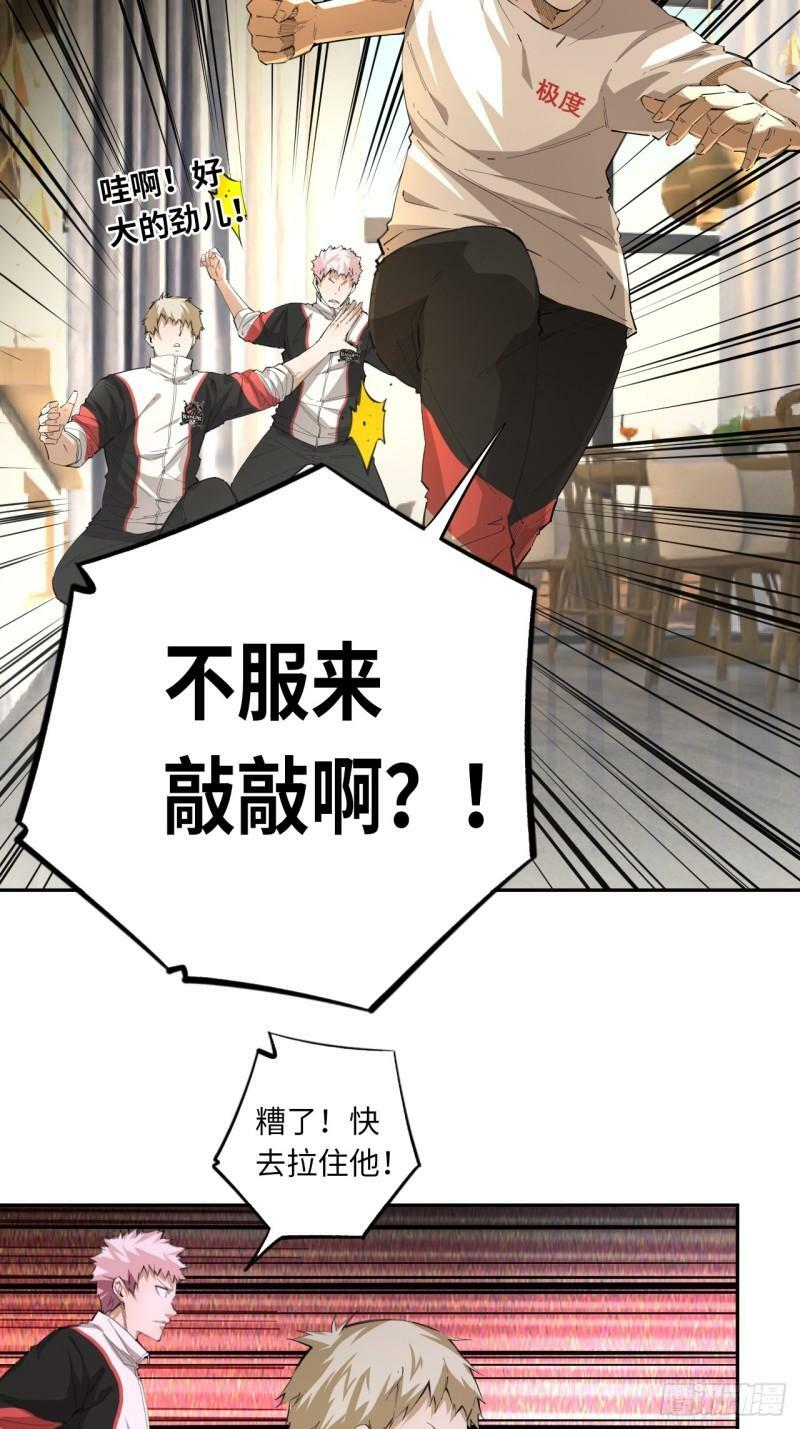 第75话 失控的小白22