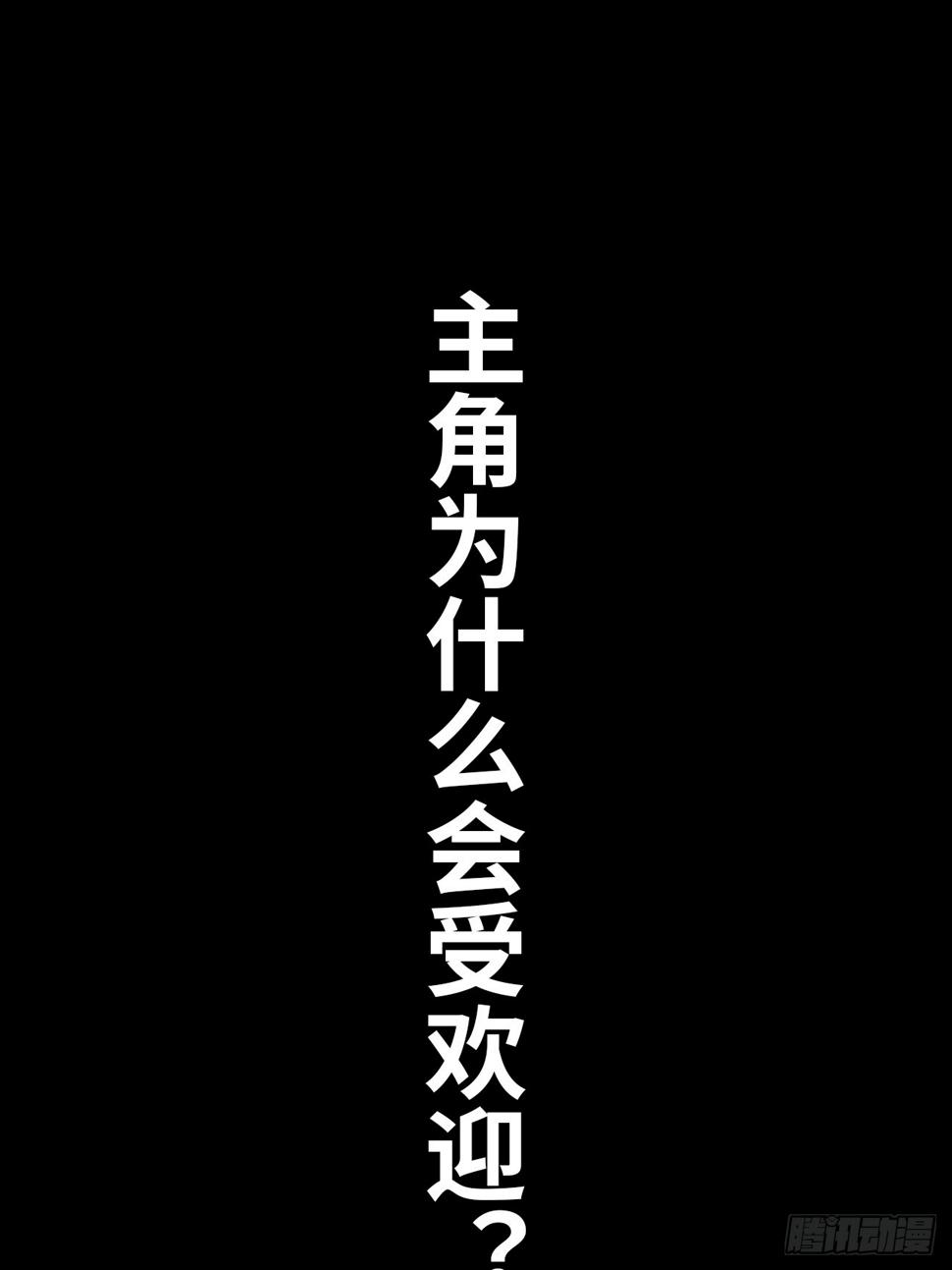 第73话 主角2
