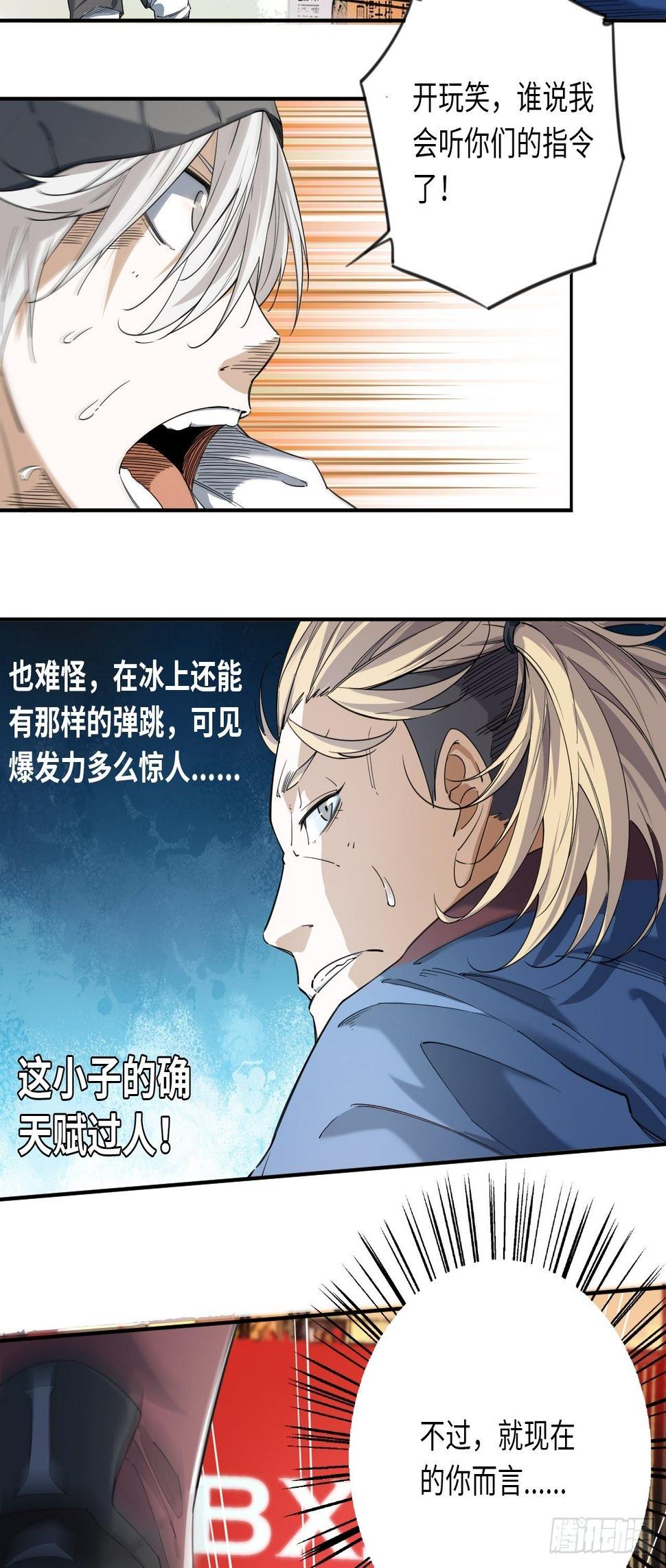 第4话 临时双人组20