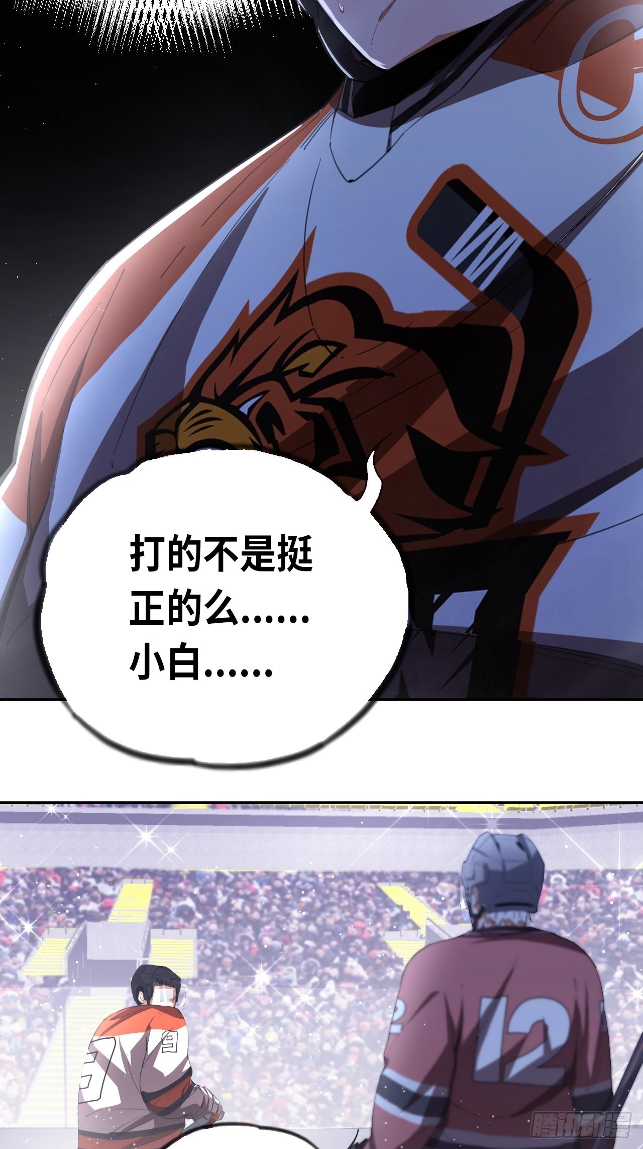 第63话 小白的问候35