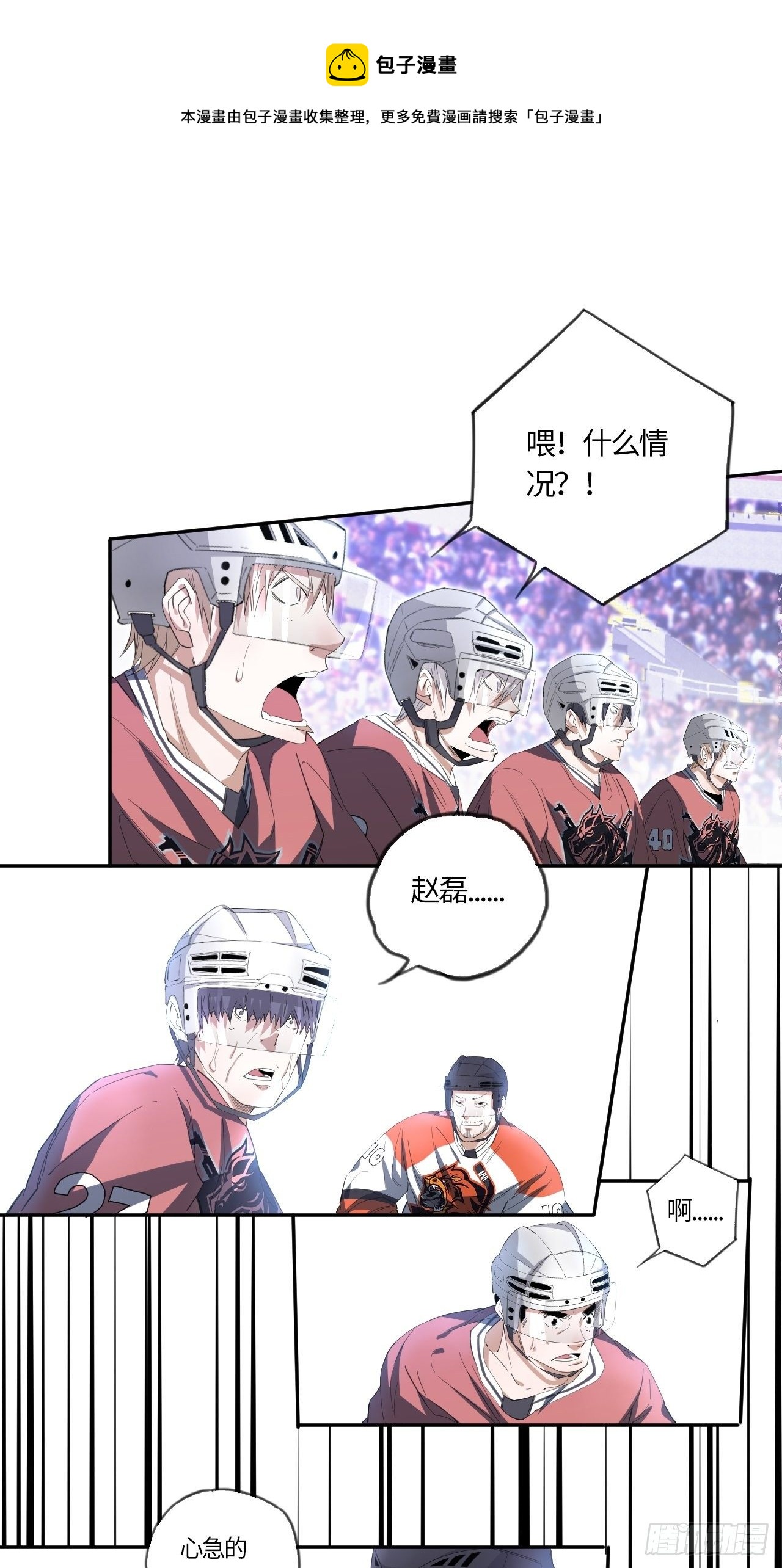 第51话 停不下来的球杆36