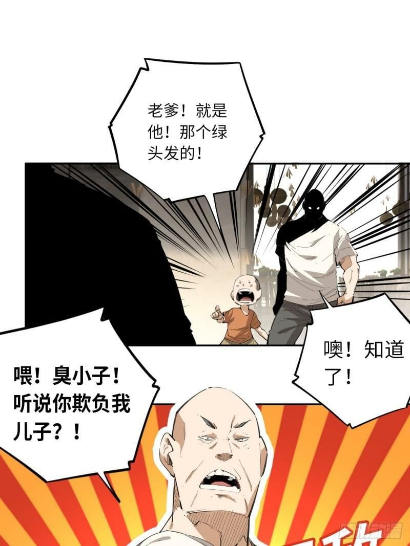 第76话 初次见面31