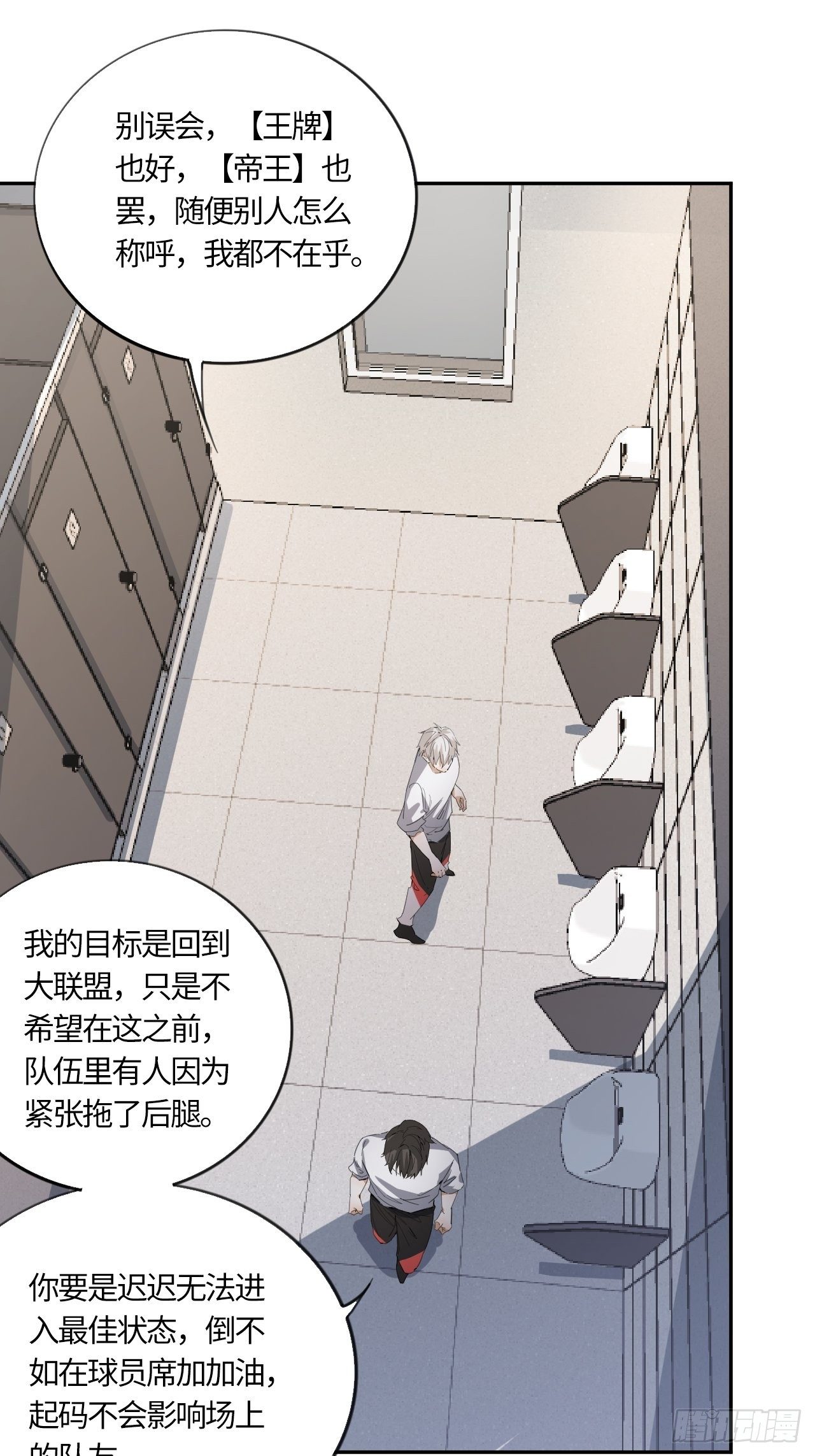 第44话 躁动的心18