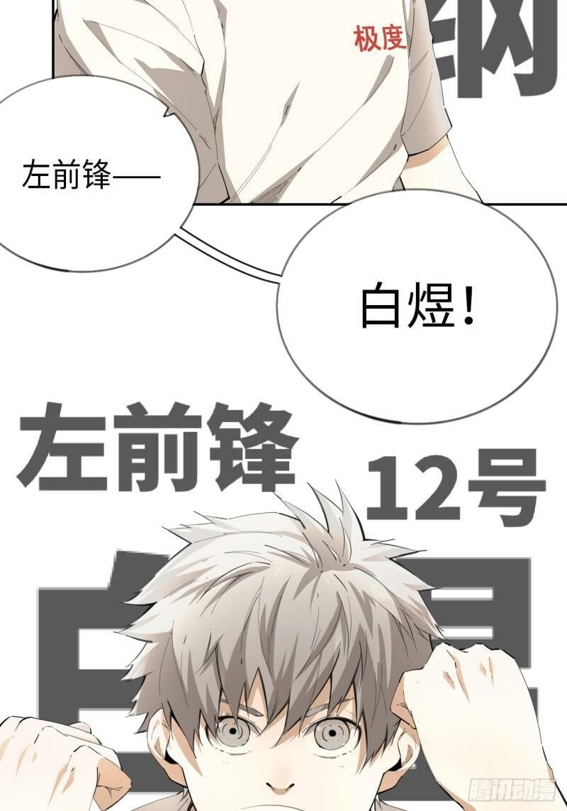 第77话 球队的灵魂39