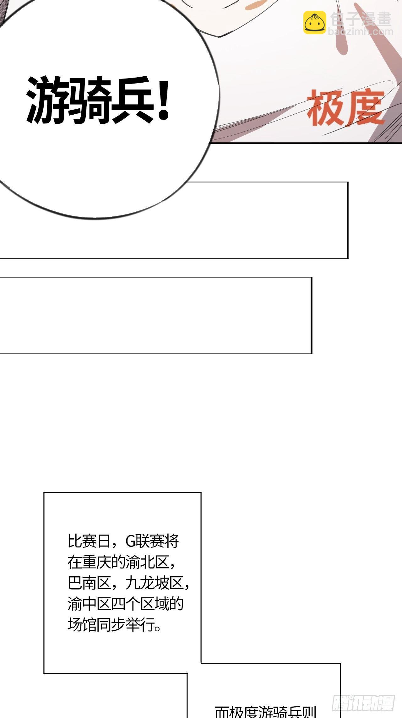 第41话 出征36