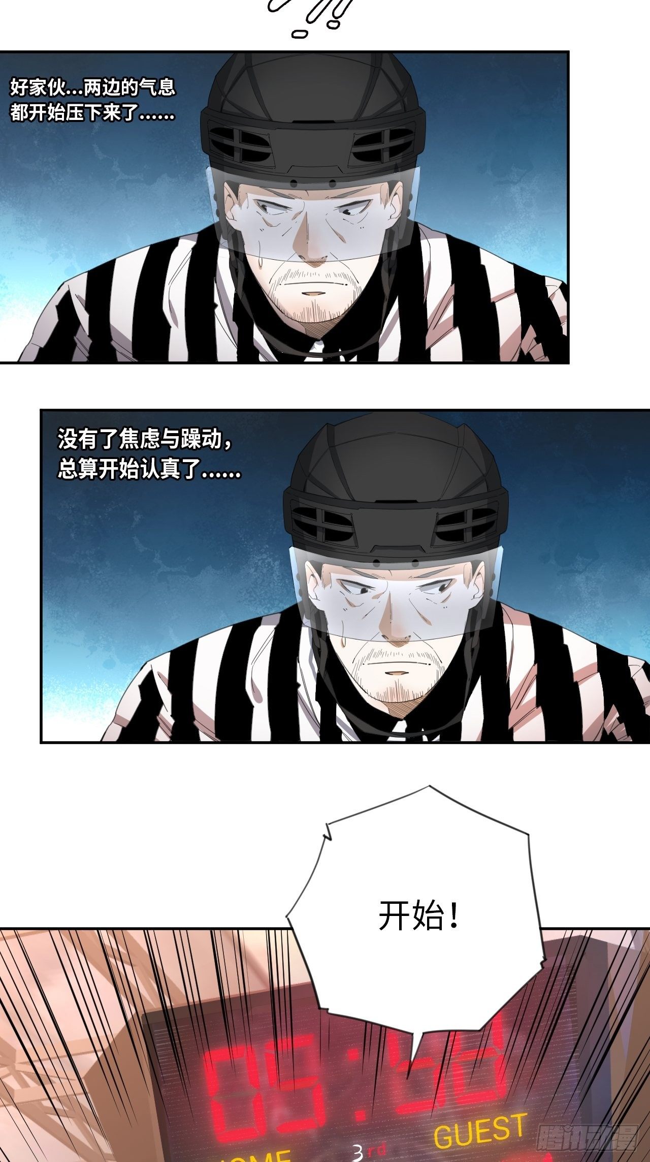 第32话 我们的王牌3