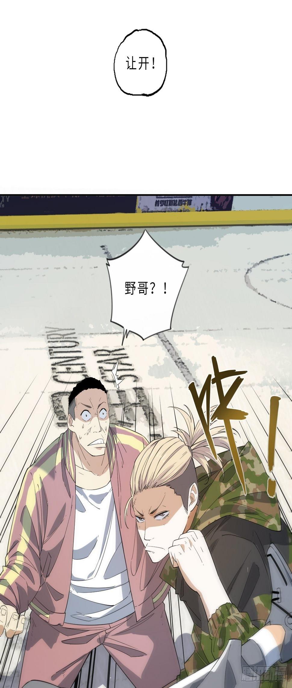 第3话 斗牛犬的挑衅18
