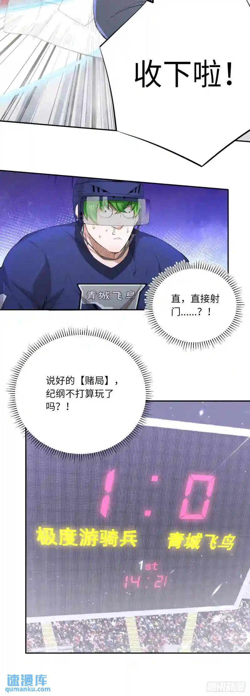 第79话 偏离预期的打法20
