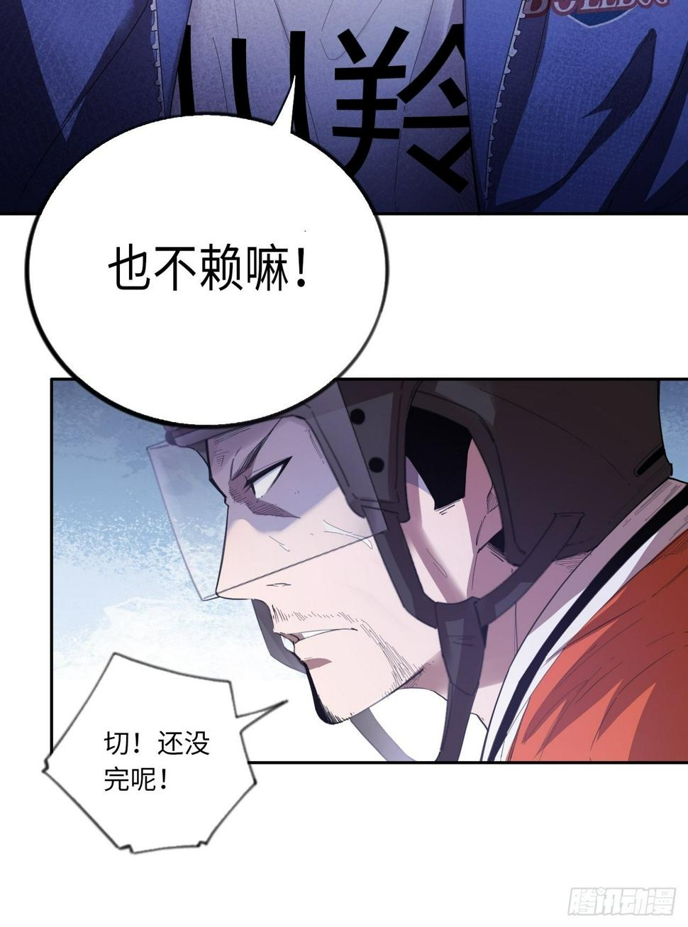 第69话 冲吧！少年！14