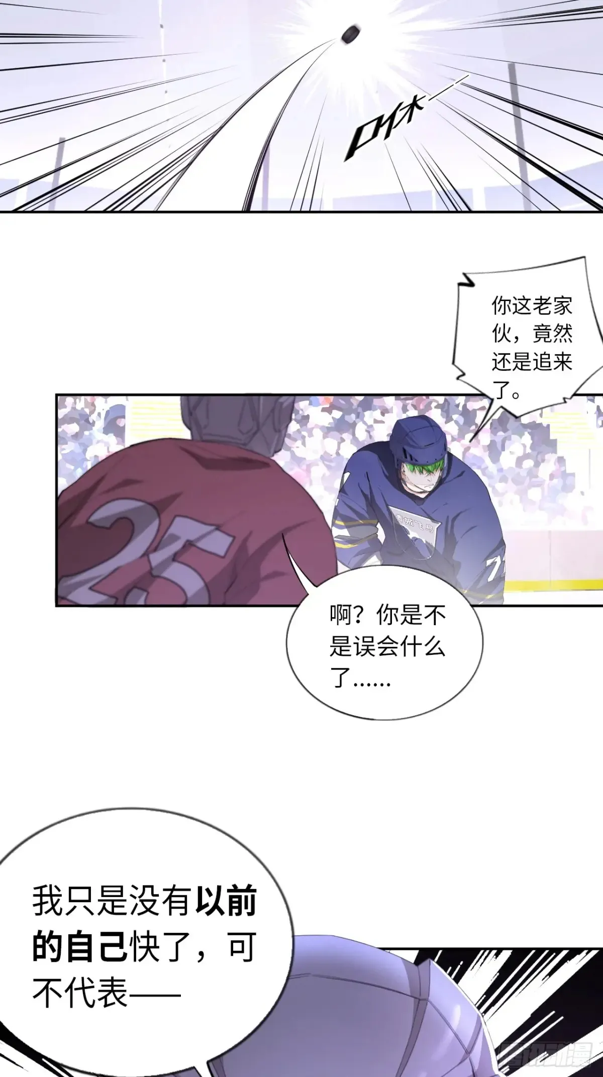 第80话 步步紧逼的王者32