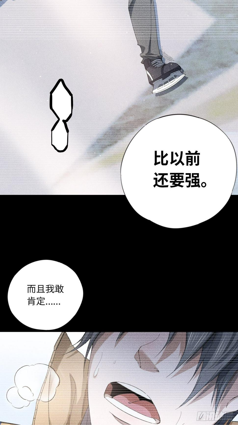 第29话  “帝王”的小心思14