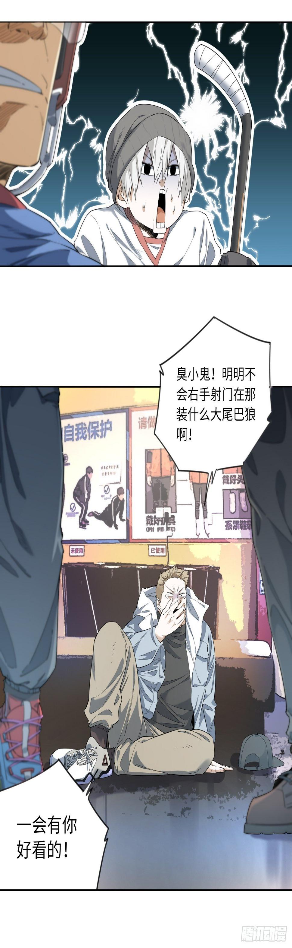 第5话 制胜一击8