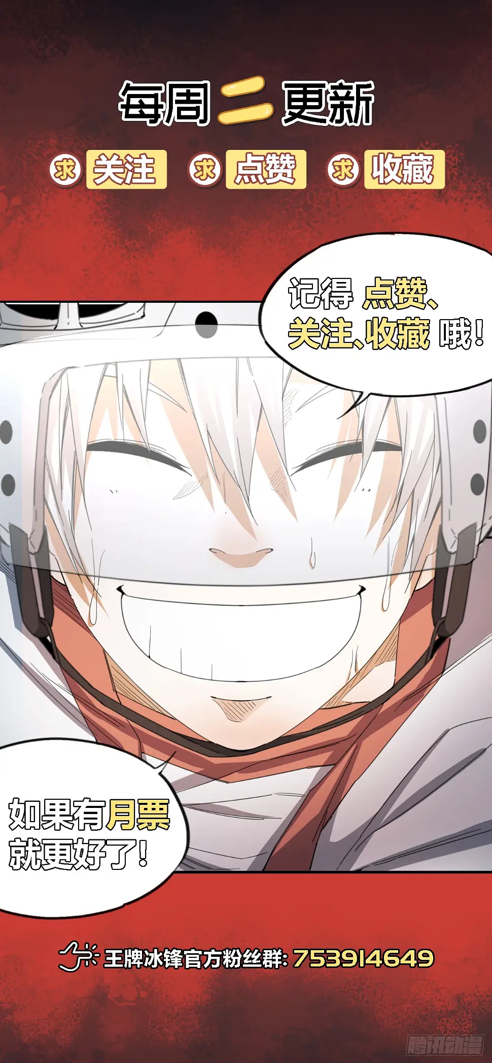 第62话 王牌的试炼26