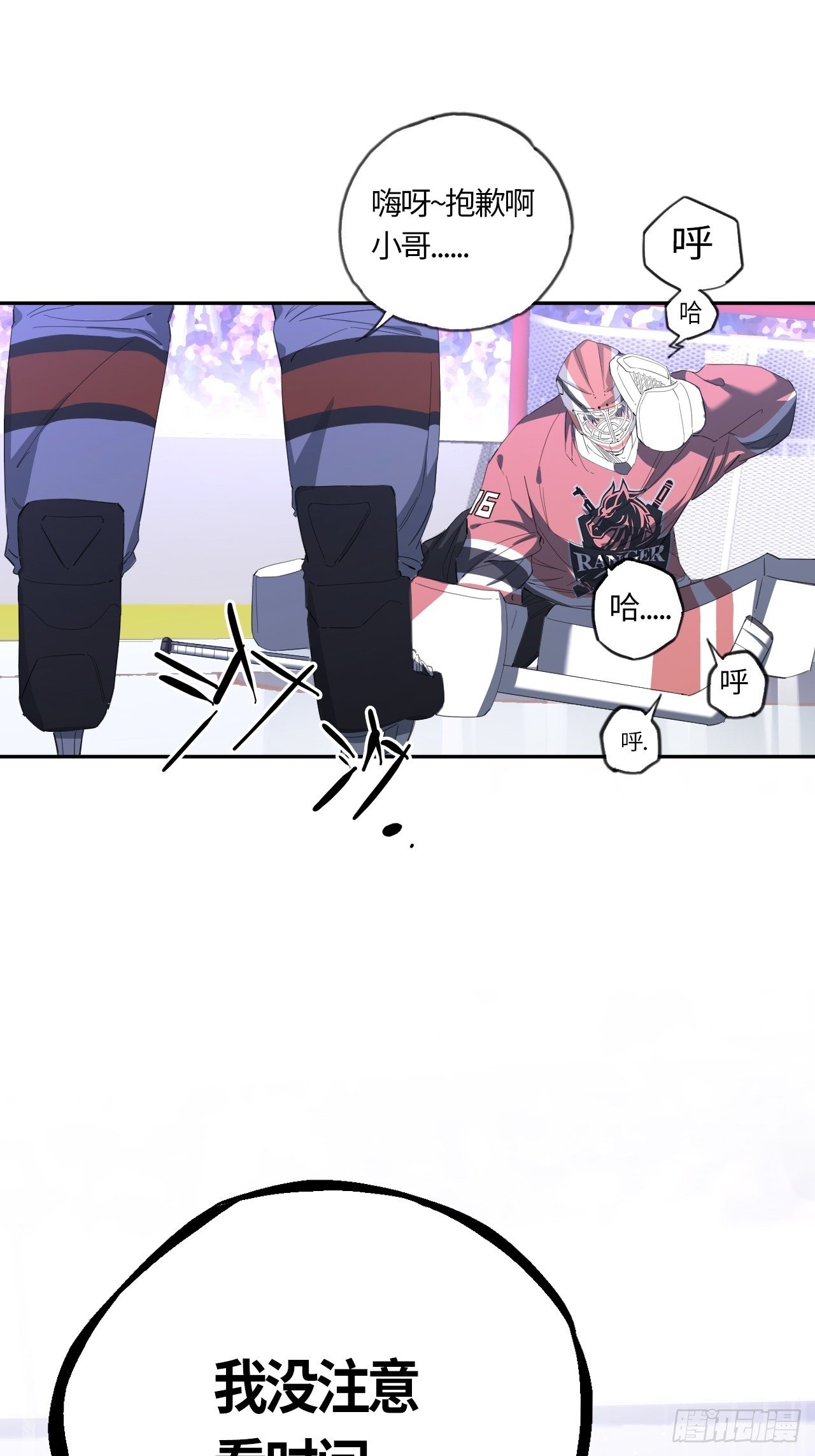 第51话 停不下来的球杆40