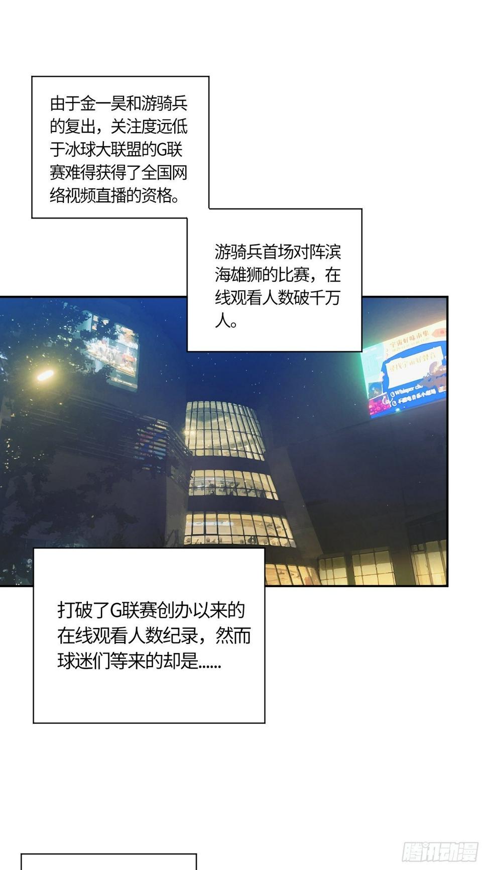 第51话 停不下来的球杆2