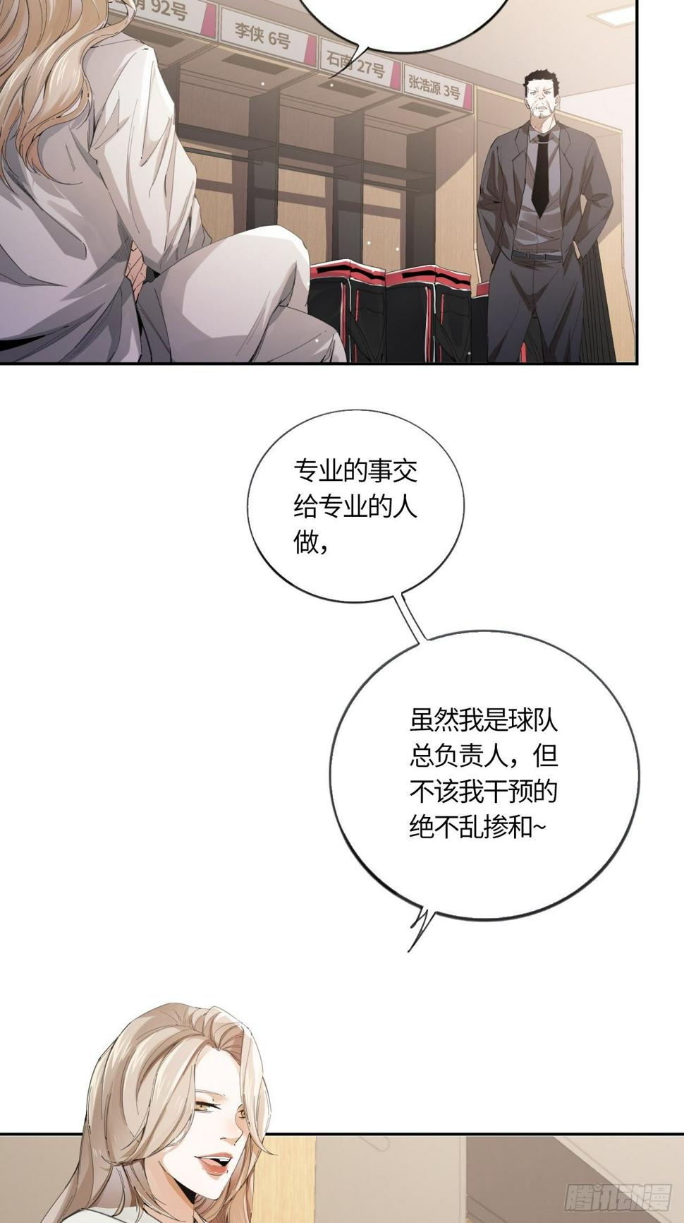 第43话 当初的模样4