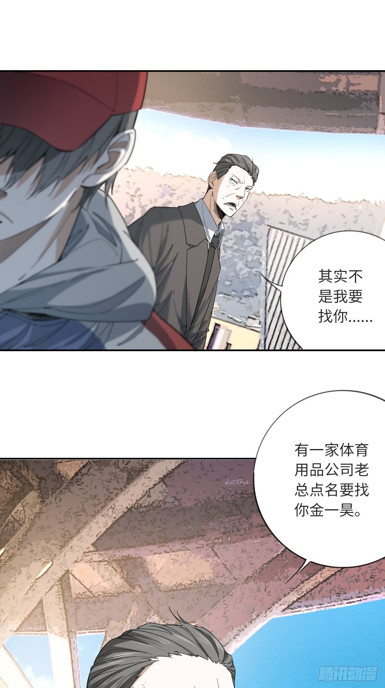 第14话 极度体育20