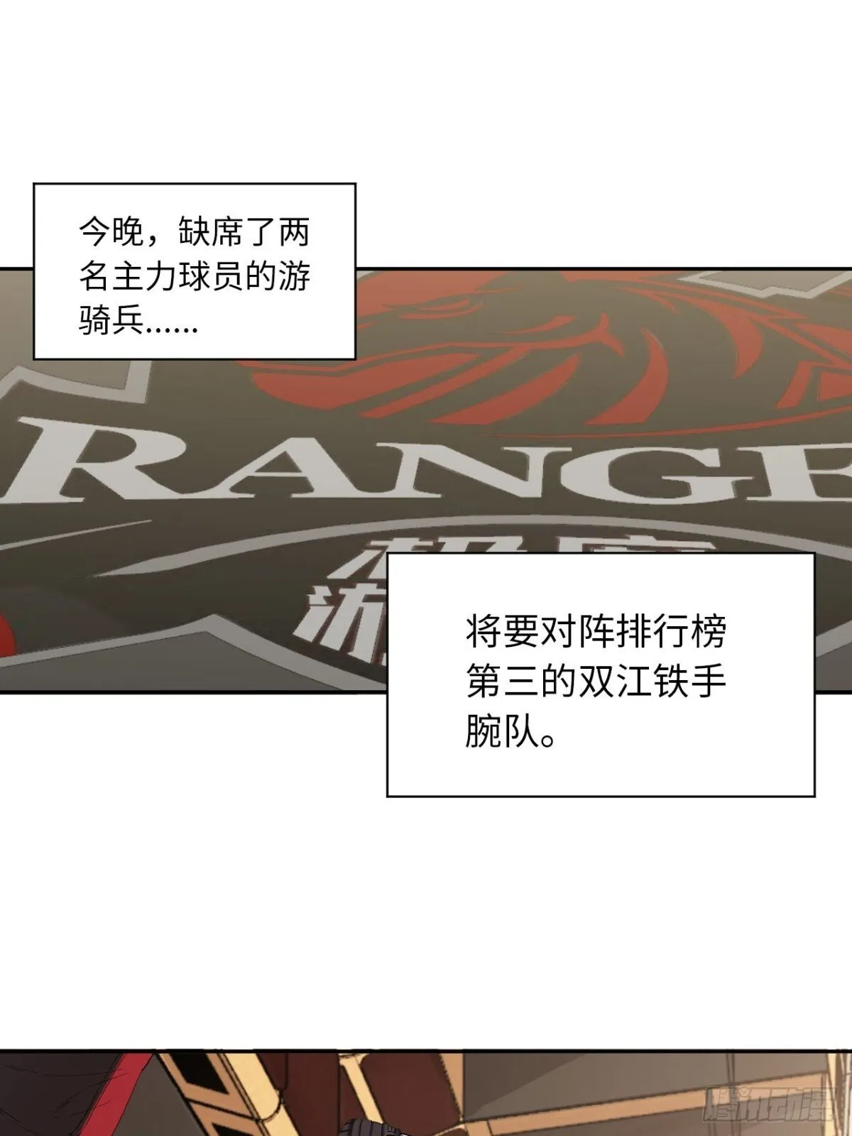 最终话 所谓王牌2