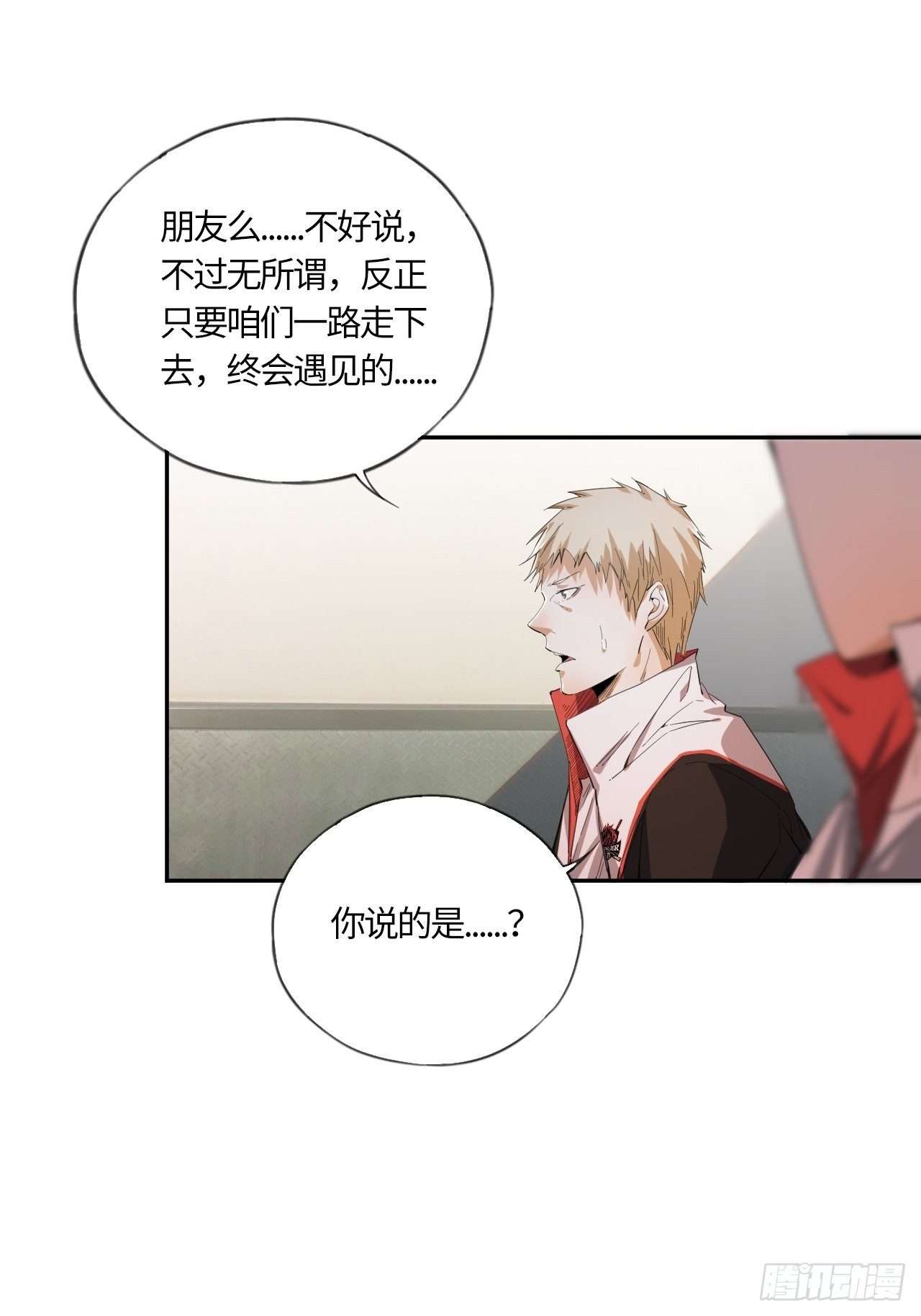 第42话 还记得吗？30