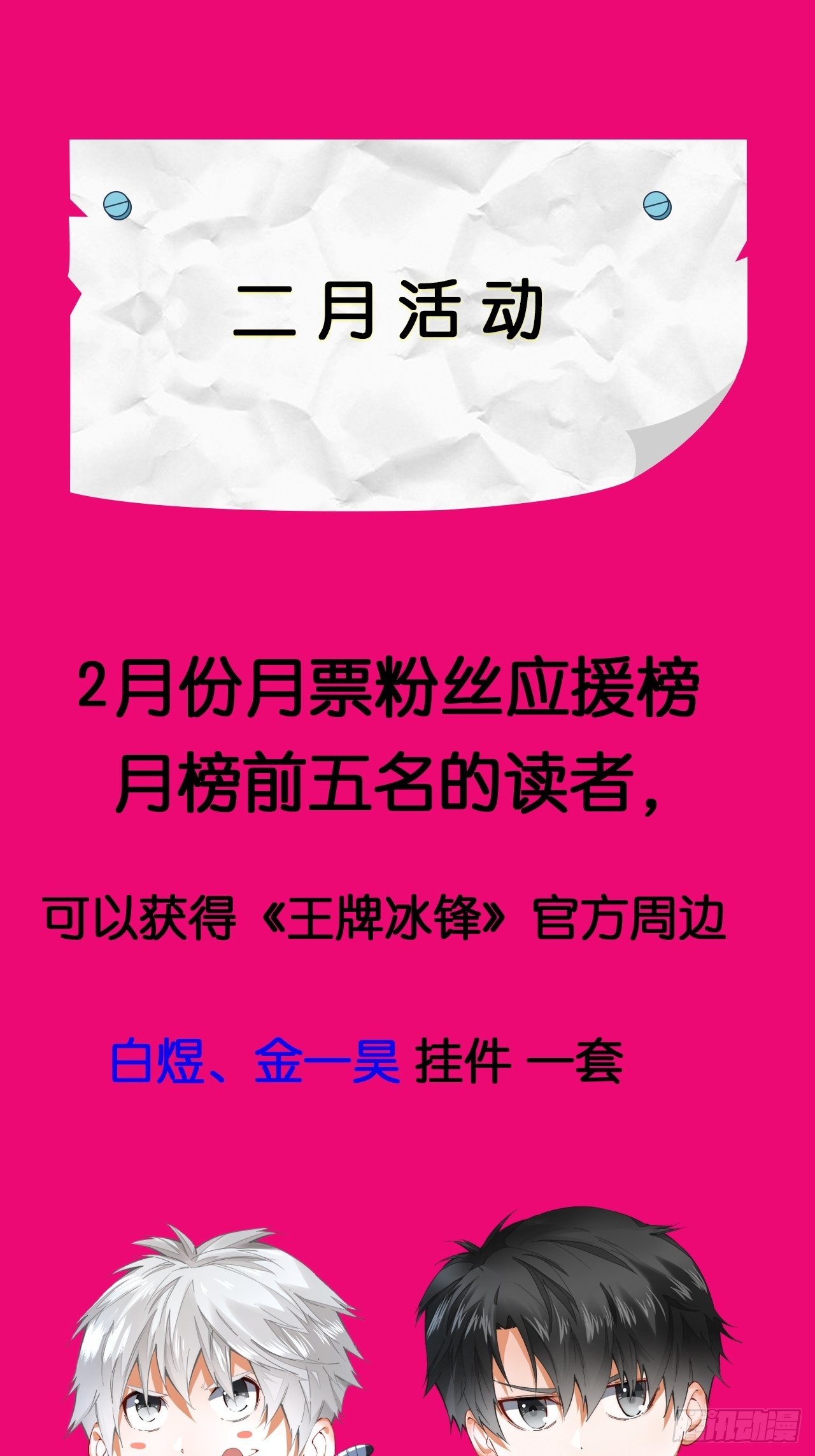 第57话 反扑（下）32